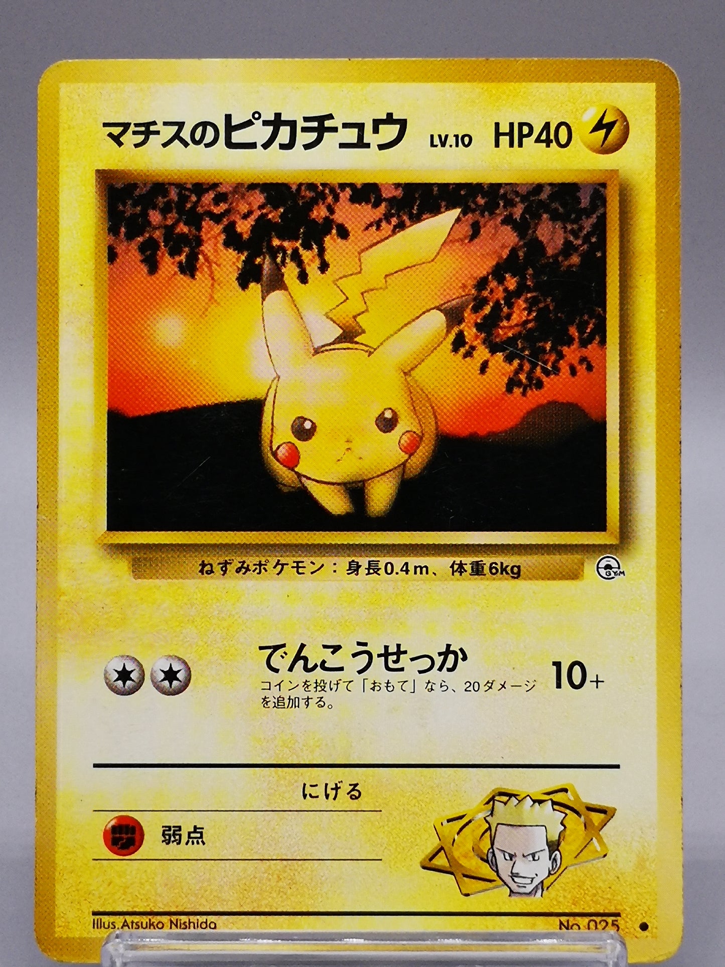 Lt. Surge's Pikachu No.025 Japanese Gym 1 Leaders' Stadium 1999