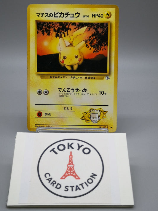 Lt. Surge's Pikachu No.025 Japanese Gym 1 Leaders' Stadium 1999