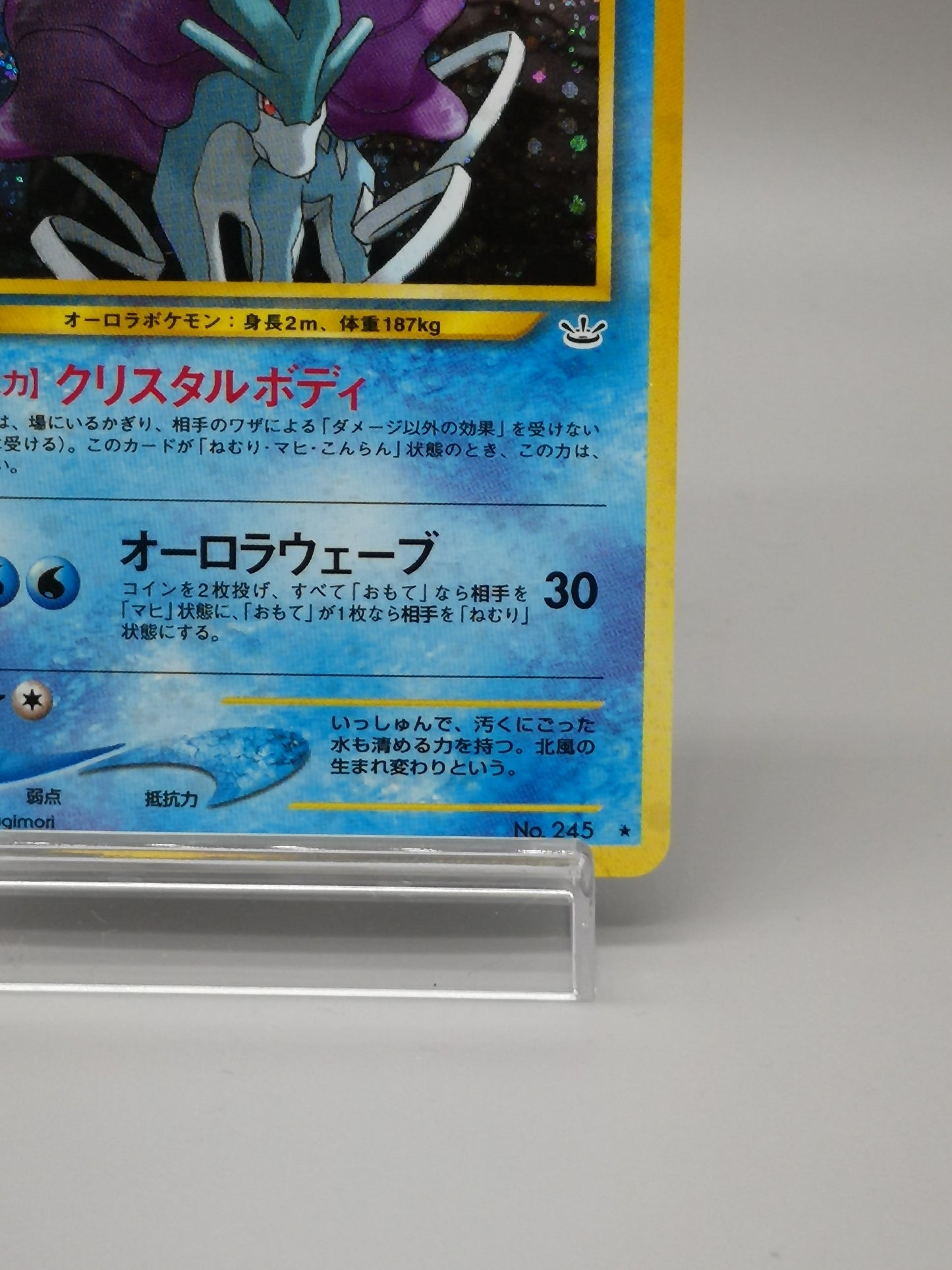 Suicune No.245 Japanese Neo 3 Awakening Legends 2001