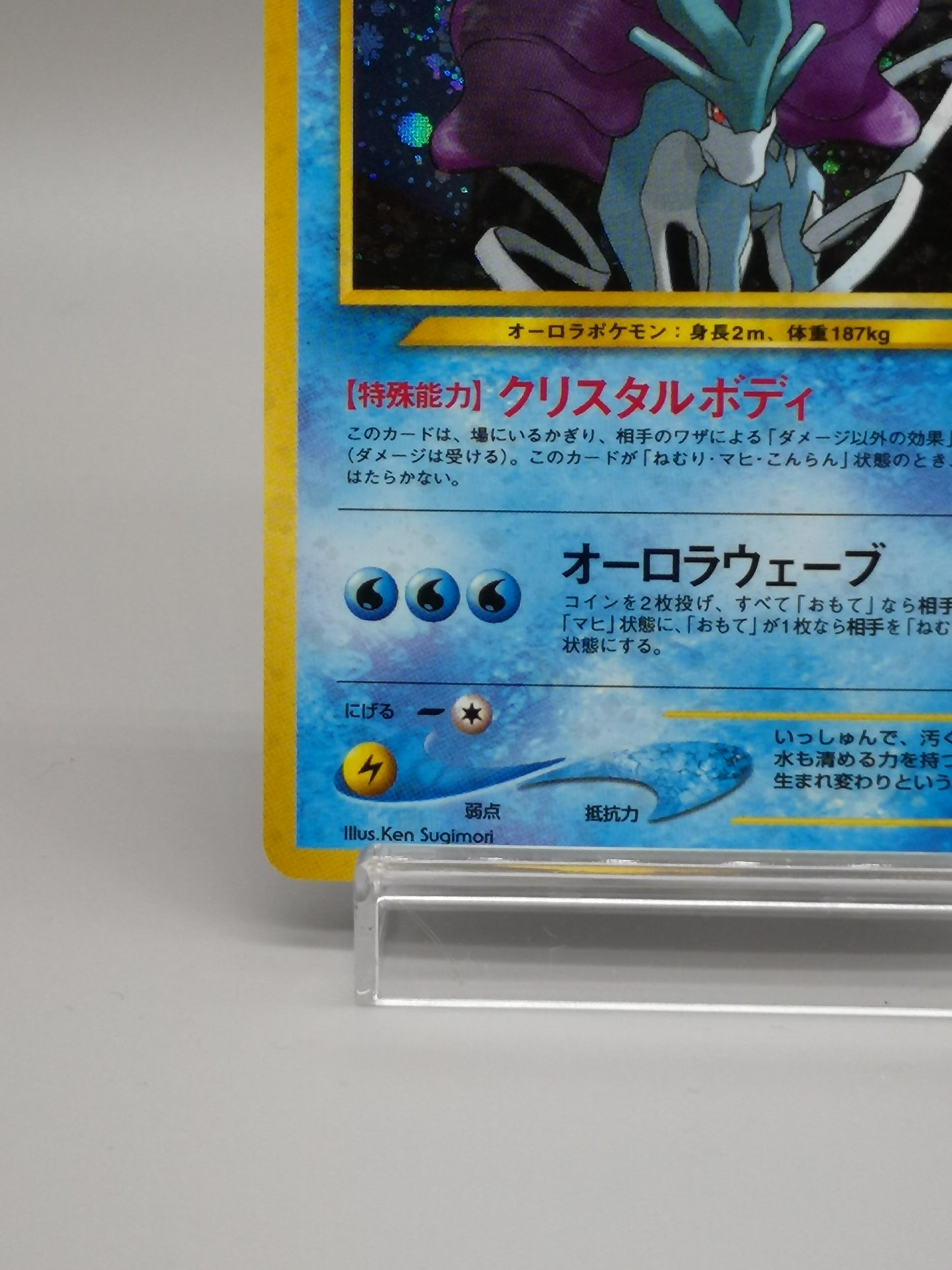 Suicune No.245 Japanese Neo 3 Awakening Legends 2001