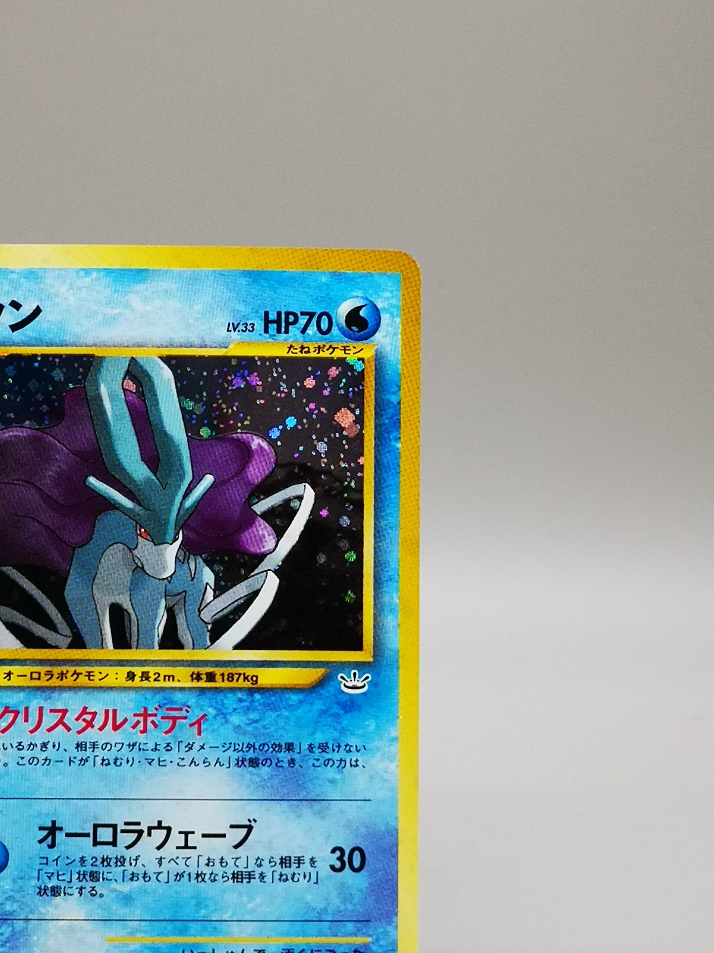 Suicune No.245 Japanese Neo 3 Awakening Legends 2001