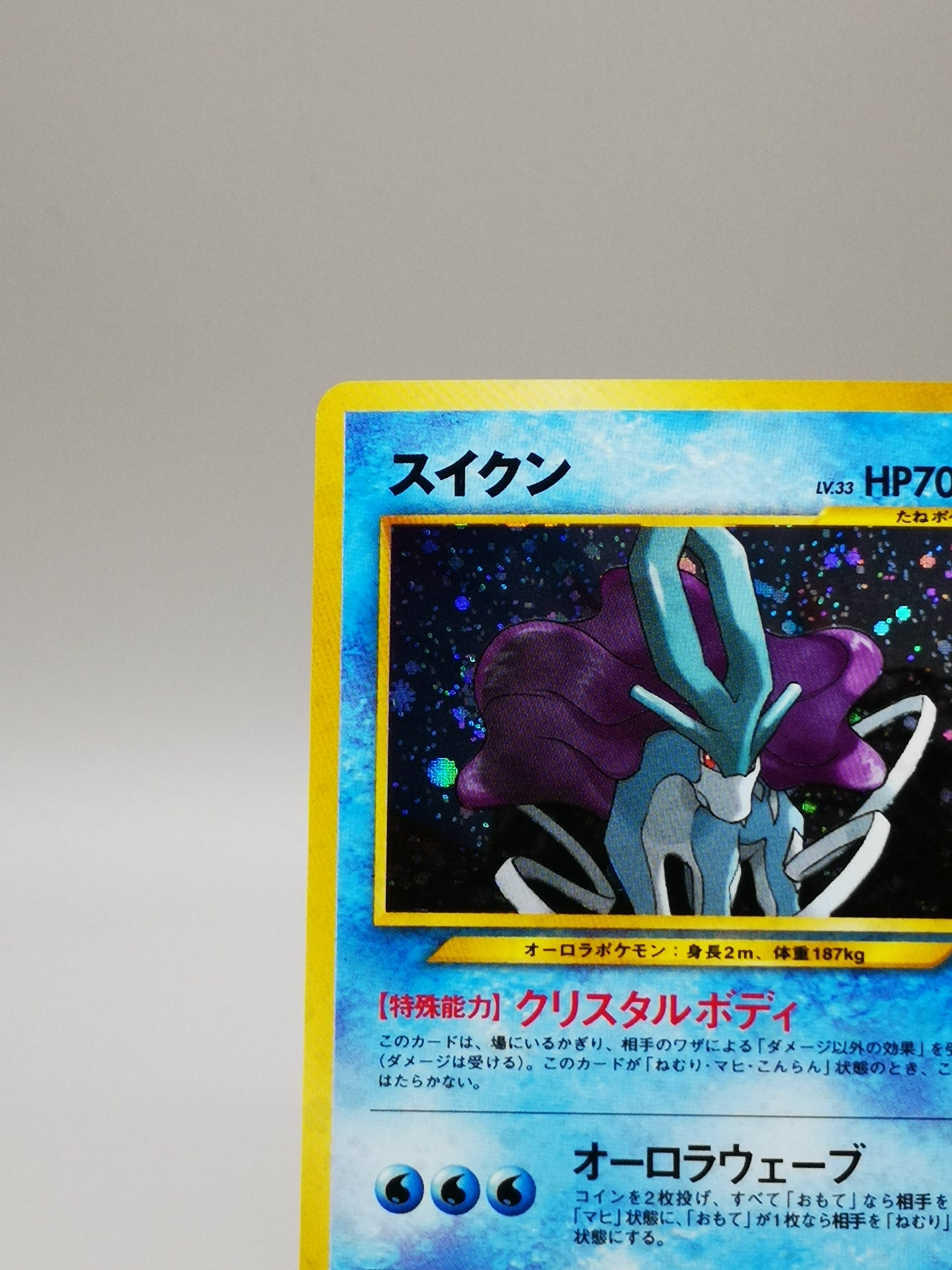 Suicune No.245 Japanese Neo 3 Awakening Legends 2001