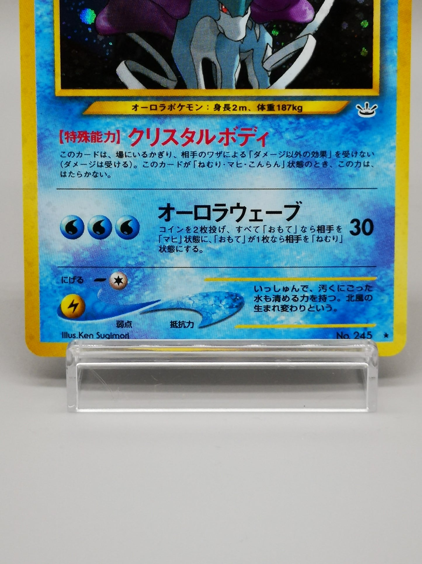 Suicune No.245 Japanese Neo 3 Awakening Legends 2001