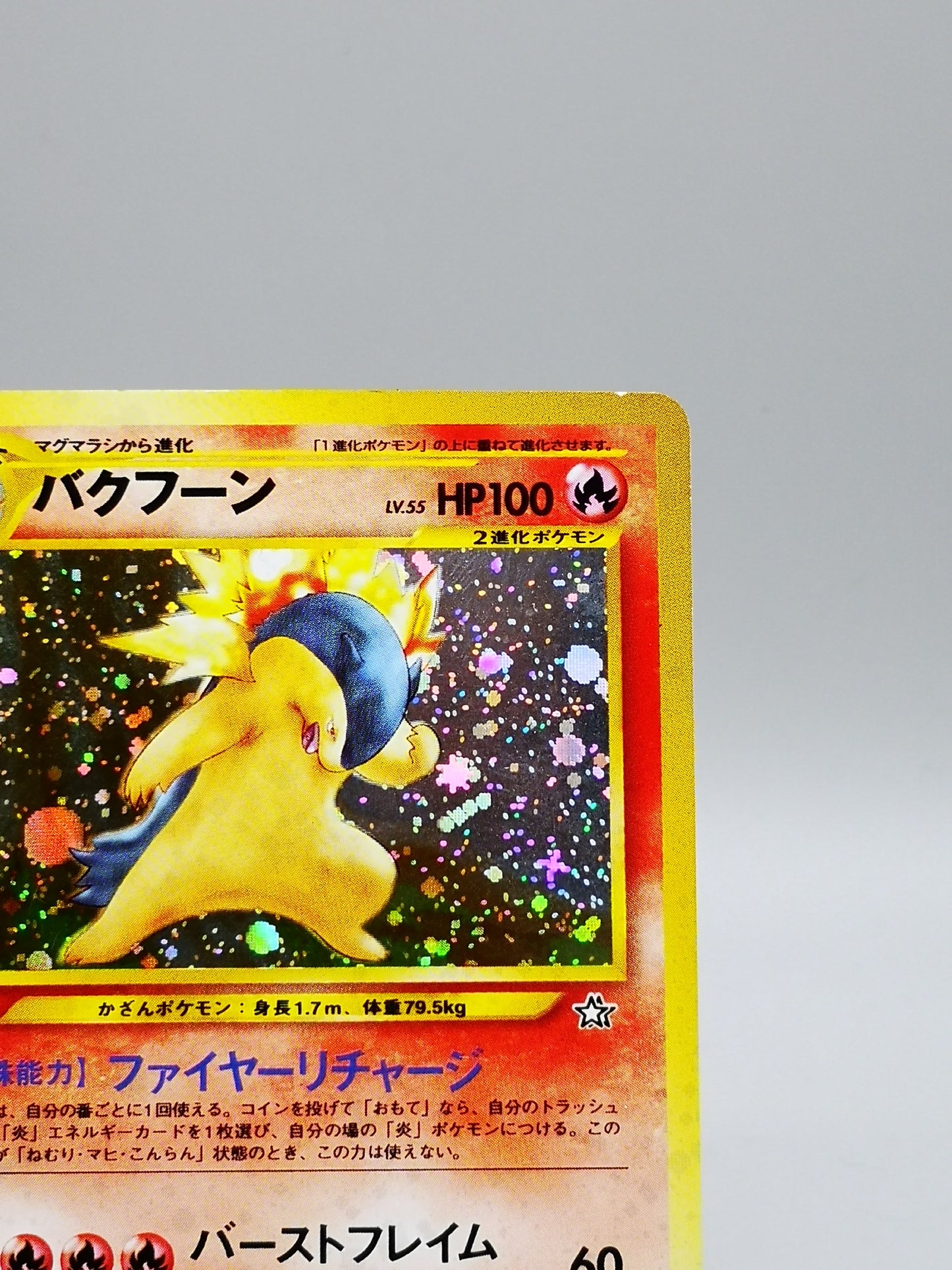 Typhlosion No.157 Japanese Neo 1 Genesis 2000