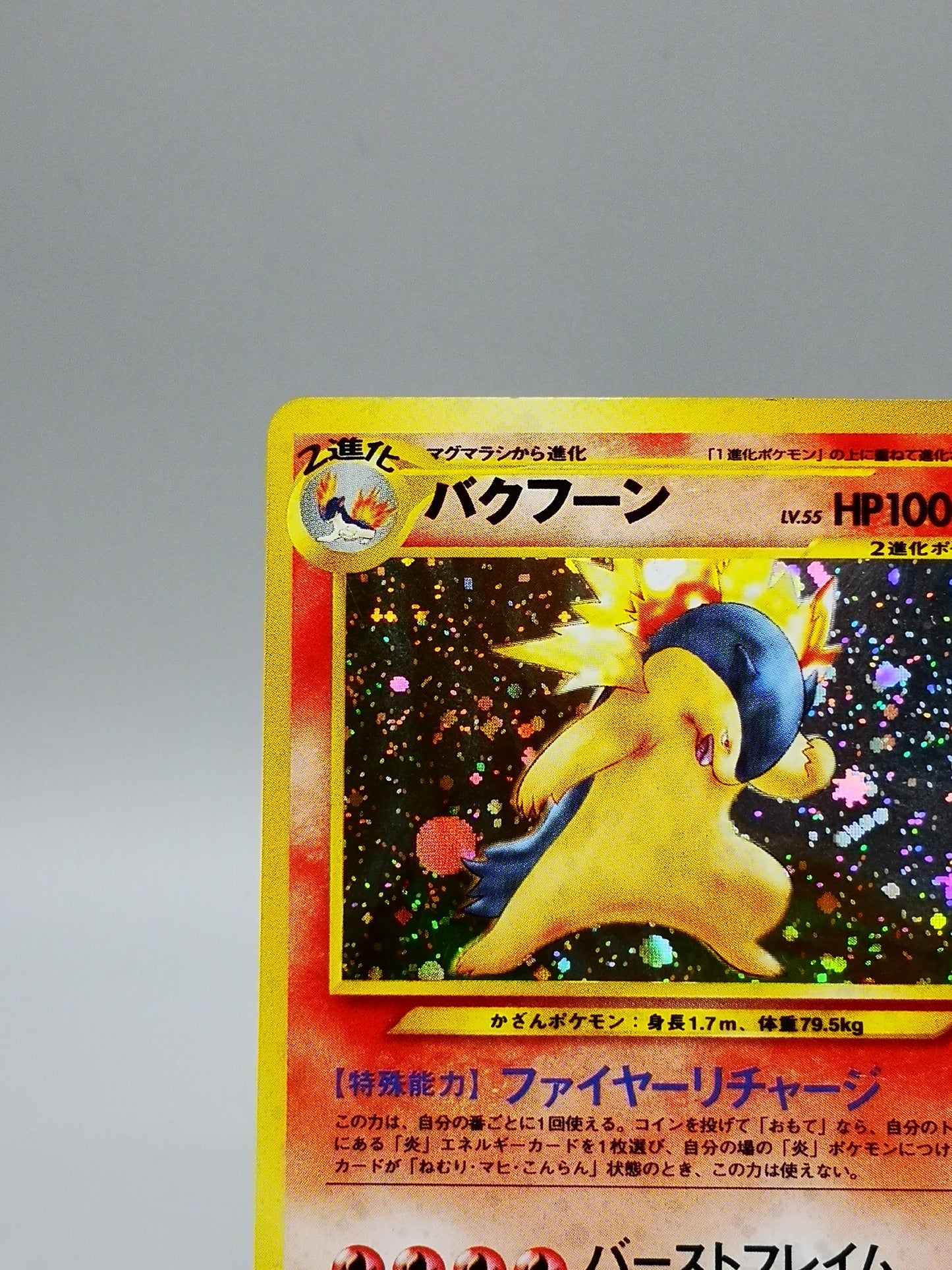 Typhlosion No.157 Japanese Neo 1 Genesis 2000