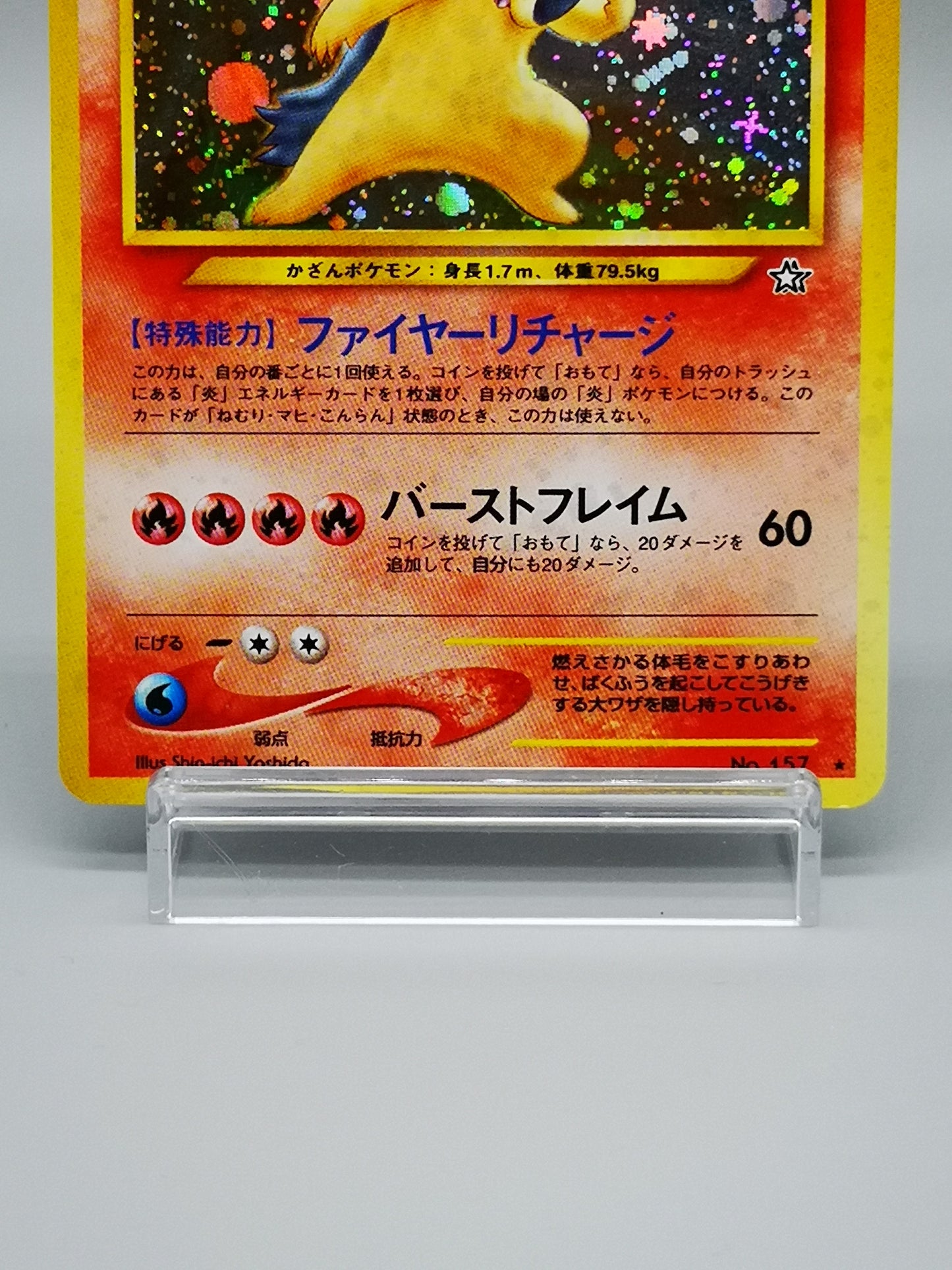 Typhlosion No.157 Japanese Neo 1 Genesis 2000