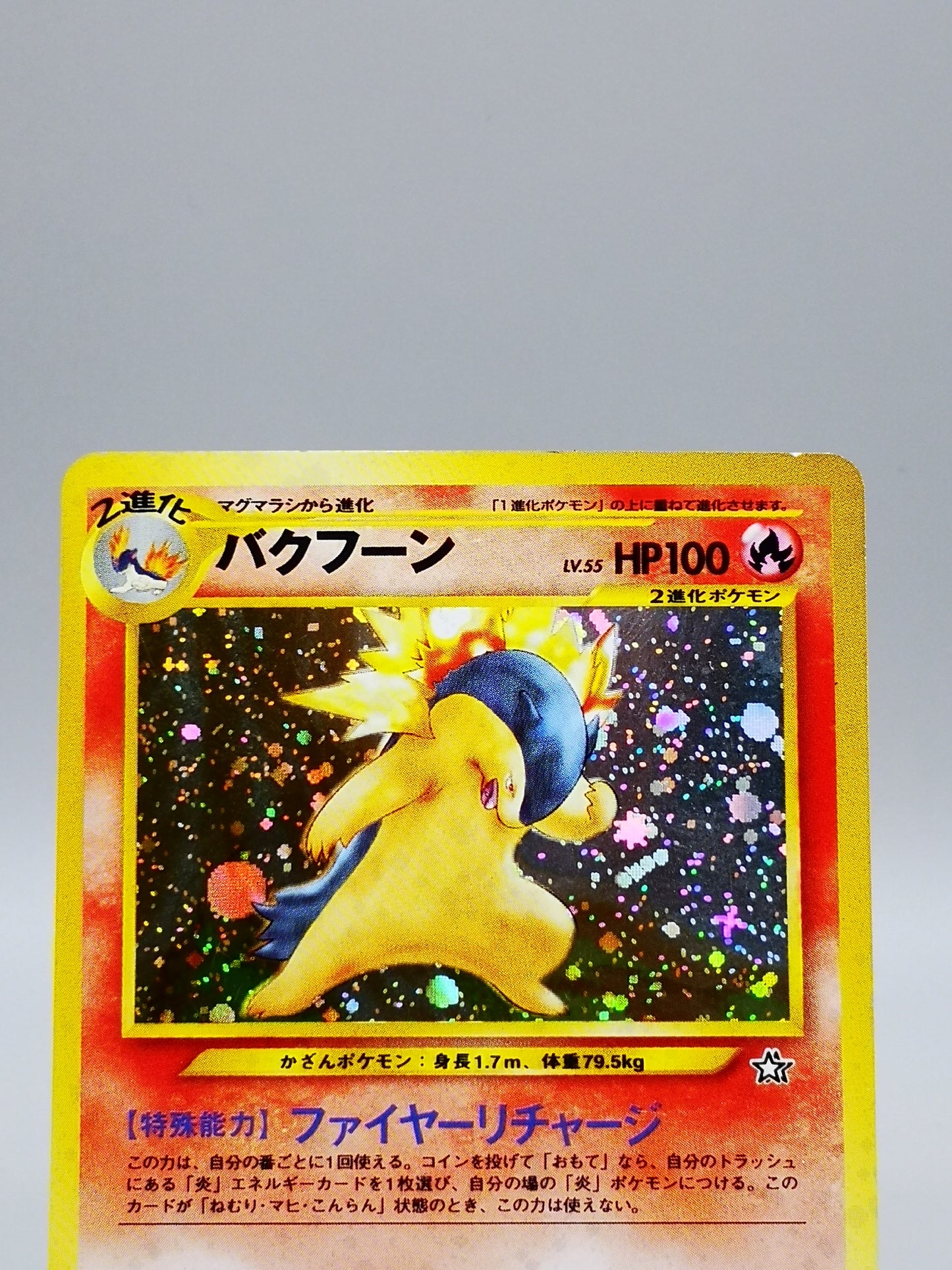 Typhlosion No.157 Japanese Neo 1 Genesis 2000
