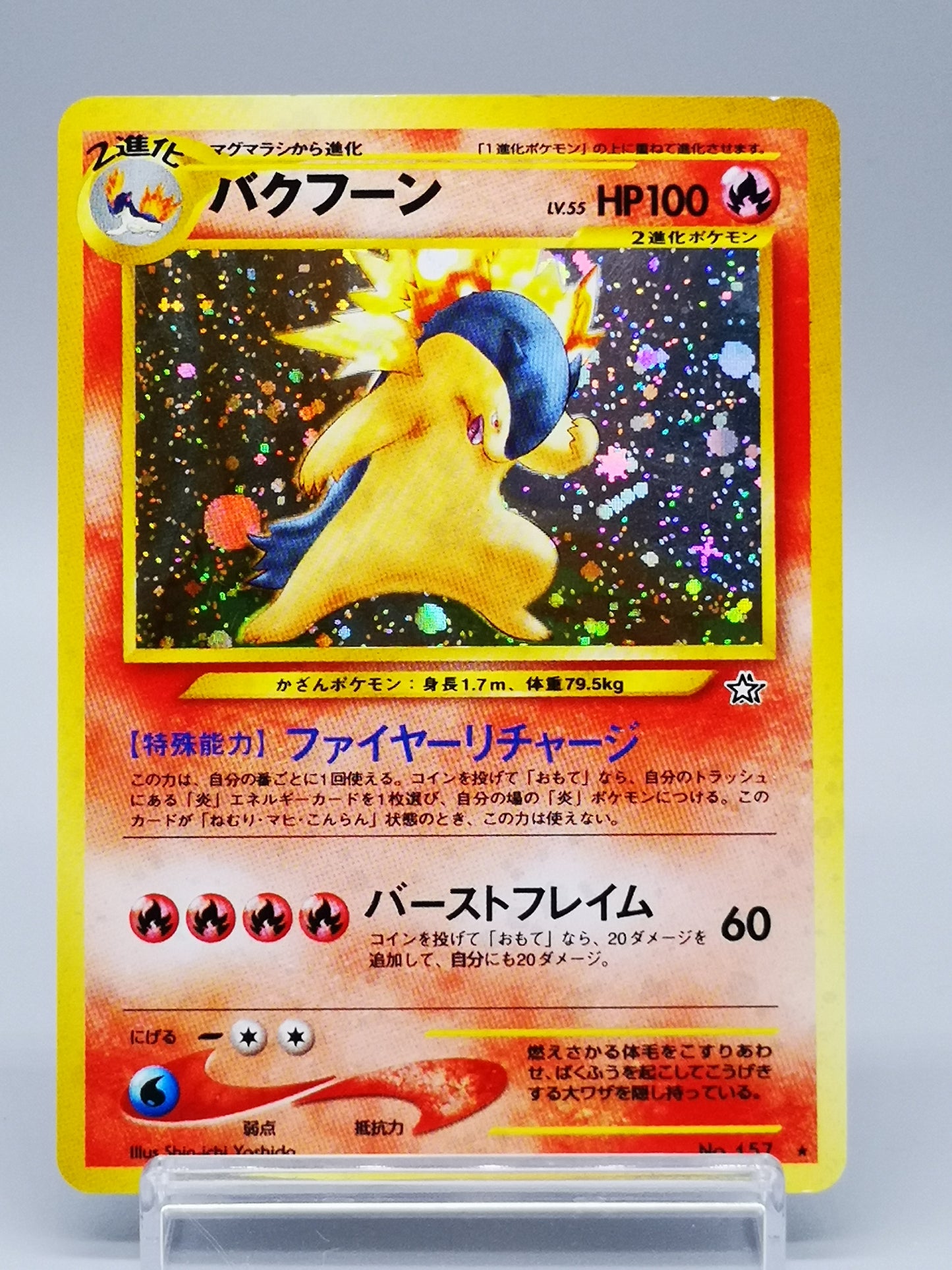 Typhlosion No.157 Japanese Neo 1 Genesis 2000