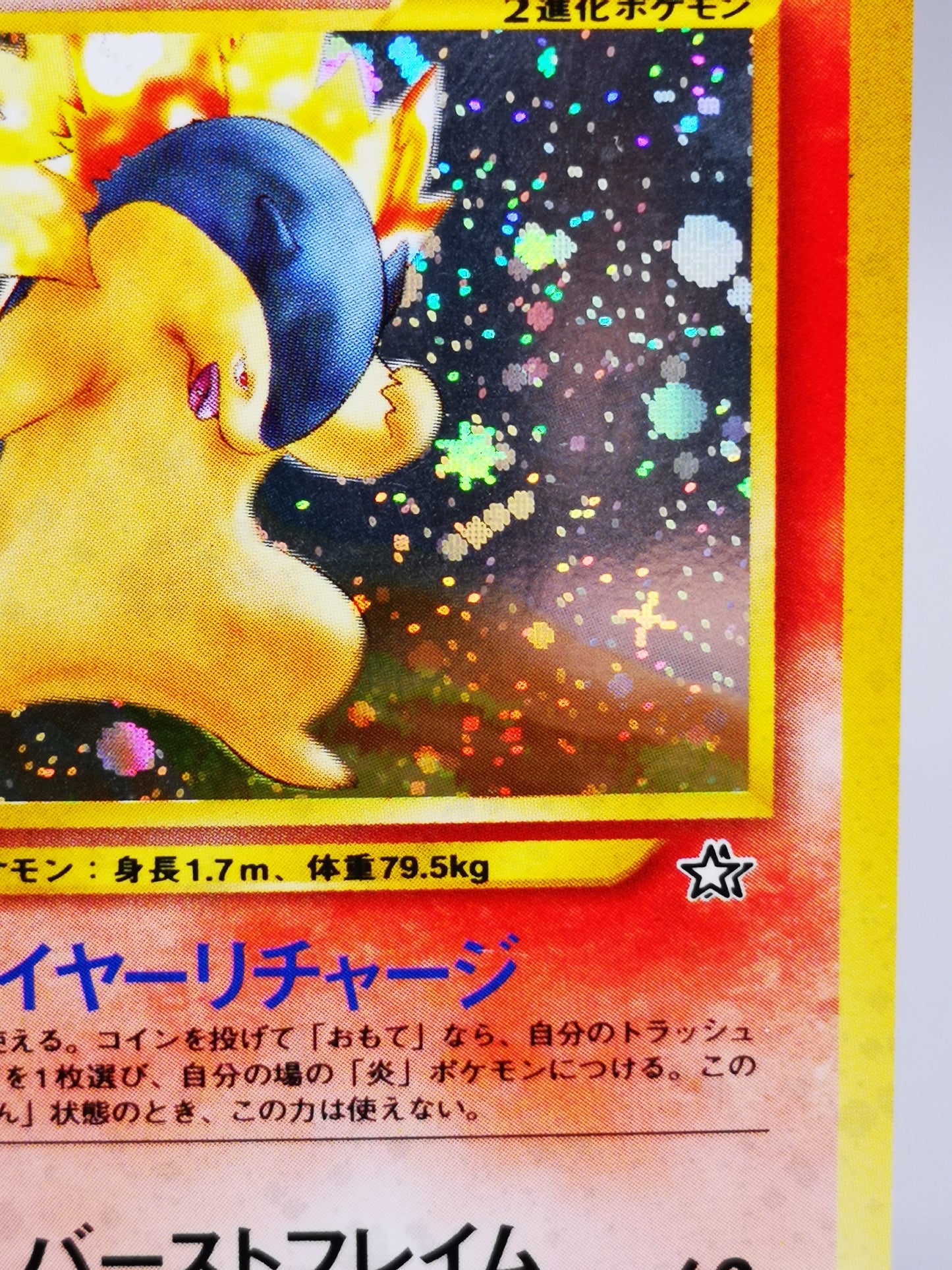 Typhlosion No.157 Japanese Neo 1 Genesis 2000