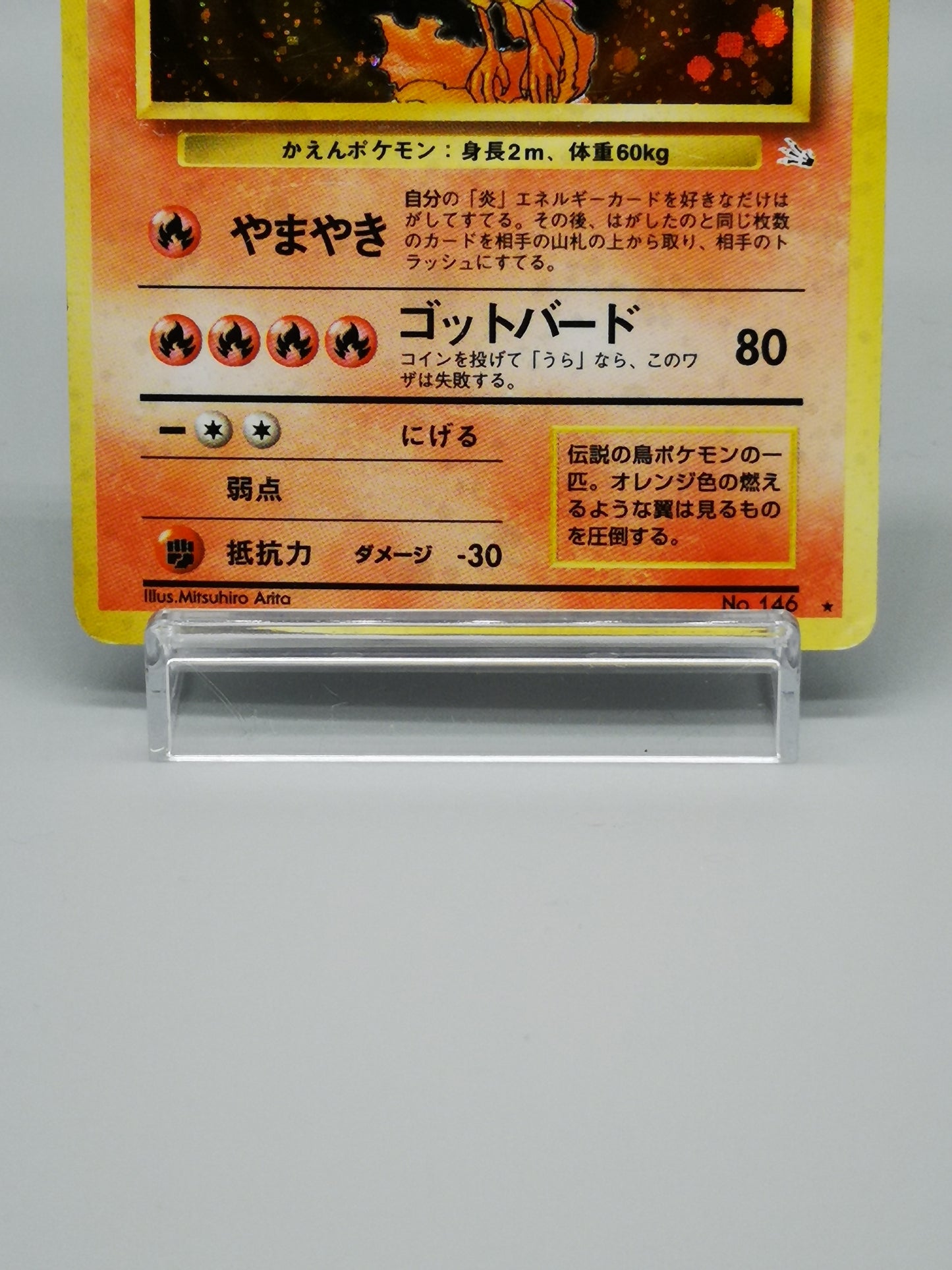 Moltres No.146 Japanese Base Set 1996