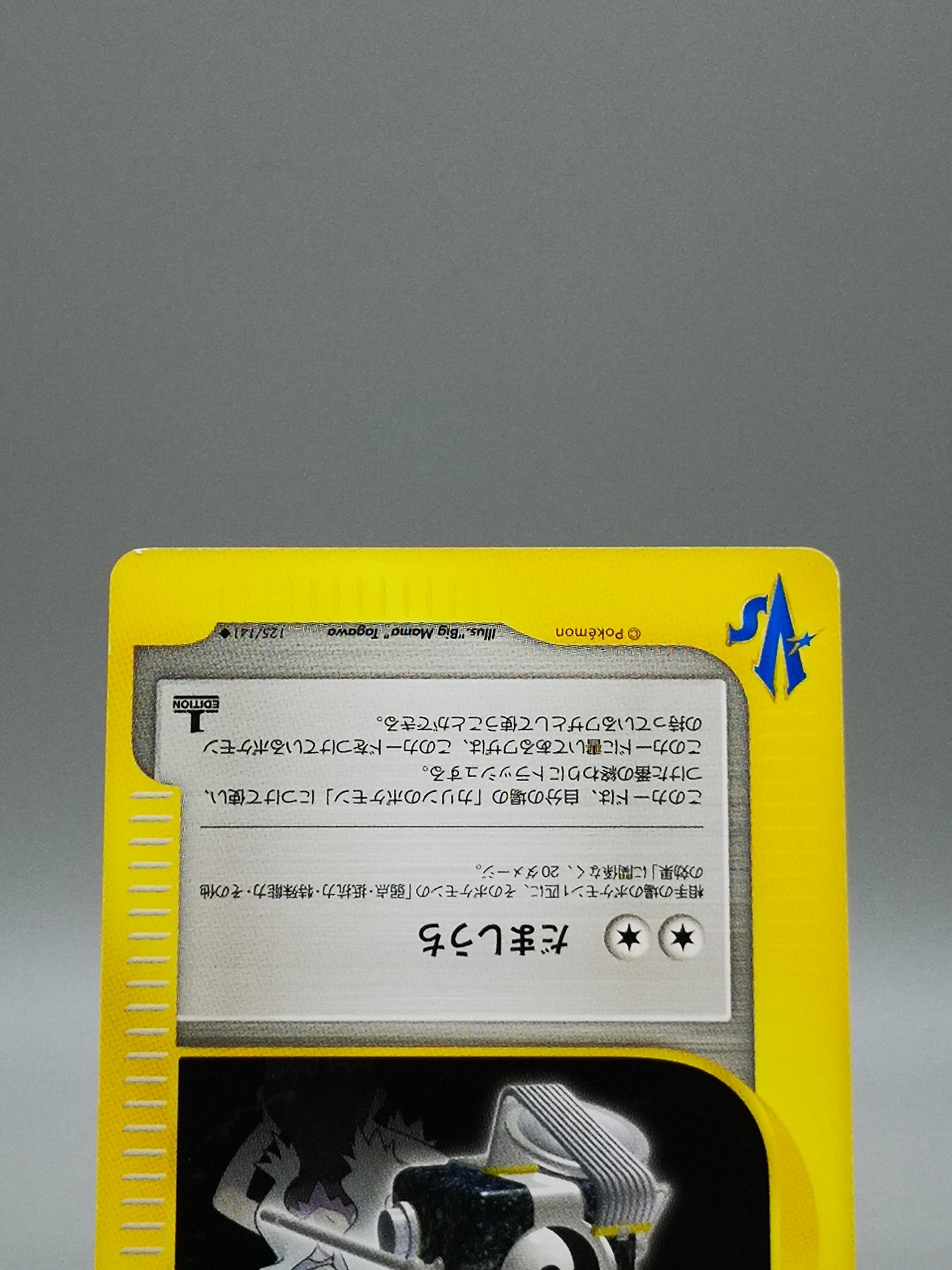 Karen's Technical Machine 01 No. 125/141 Japanese Pokémon VS 2001