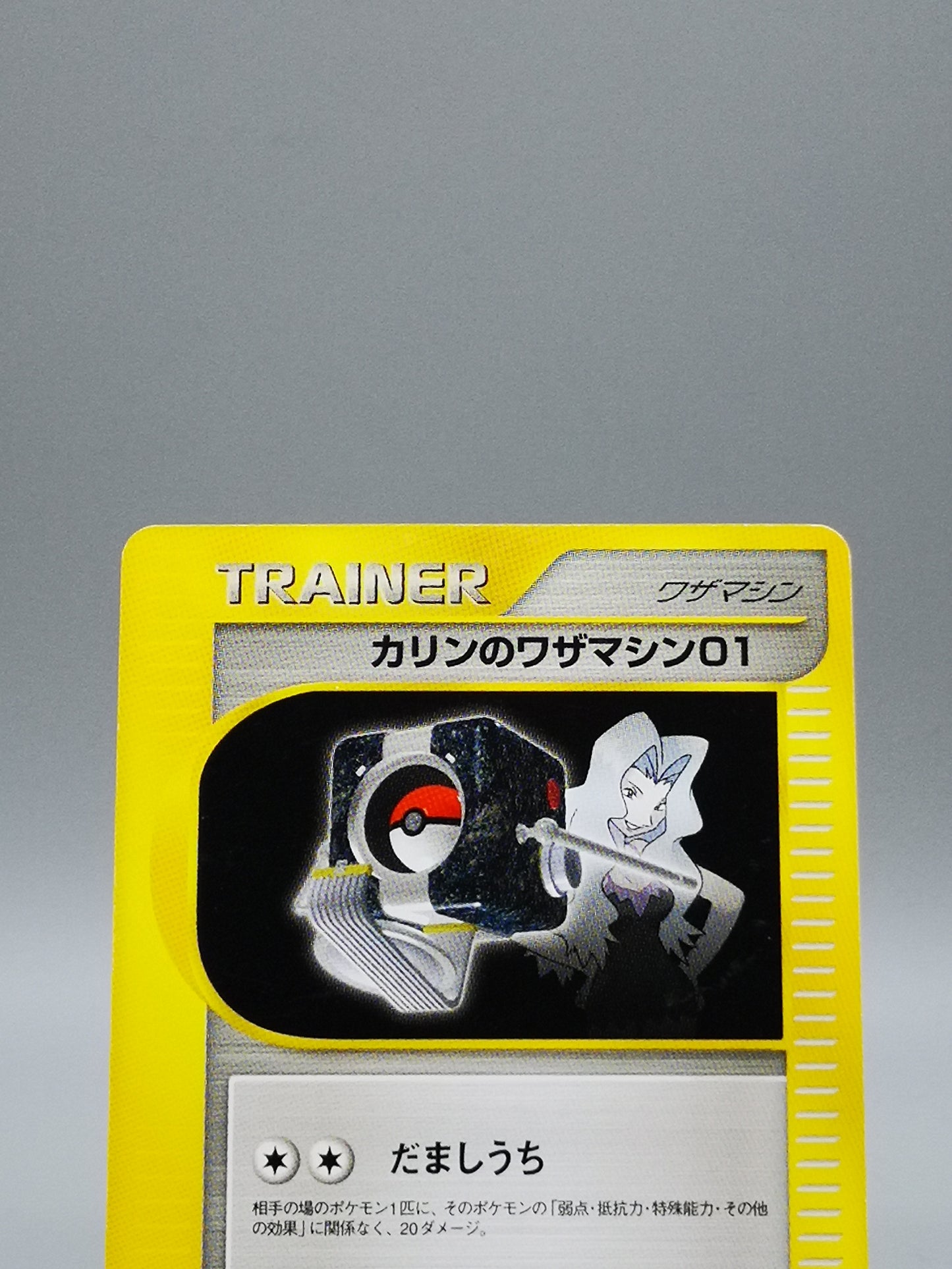 Karen's Technical Machine 01 No. 125/141 Japanese Pokémon VS 2001