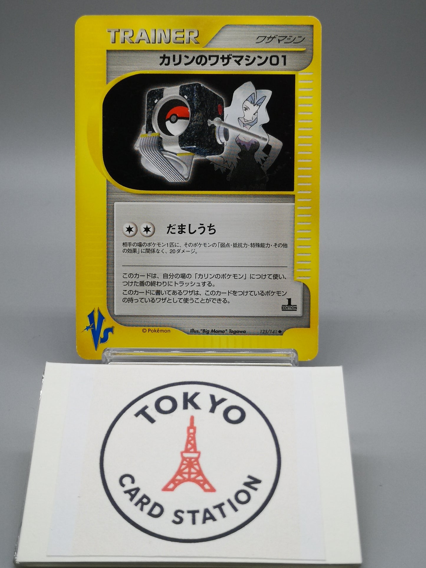 Karen's Technical Machine 01 No. 125/141 Japanese Pokémon VS 2001