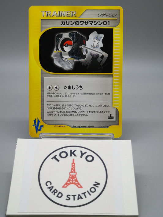 Karen's Technical Machine 01 No. 125/141 Japanese Pokémon VS 2001