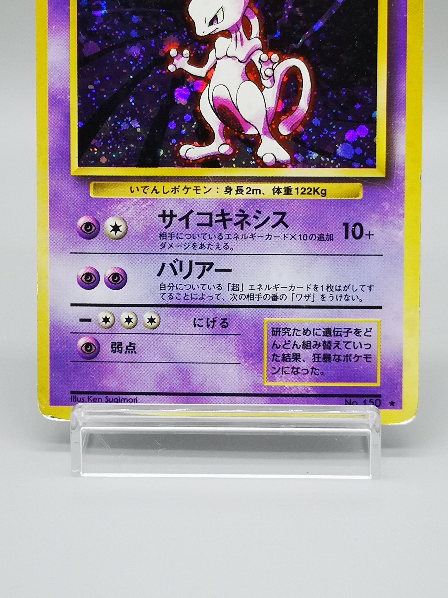 Mewtwo No.150 Japanese Base Set 1996