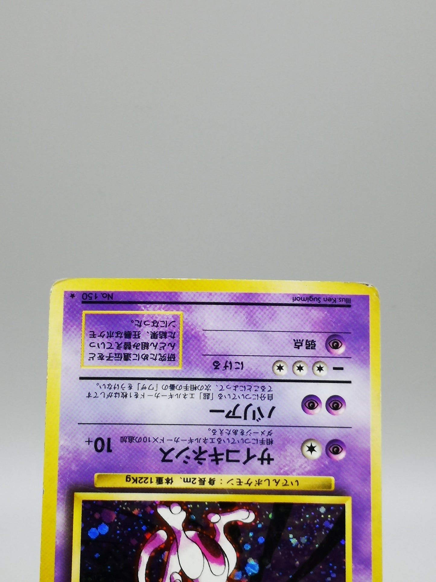 Mewtwo No.150 Japanese Base Set 1996
