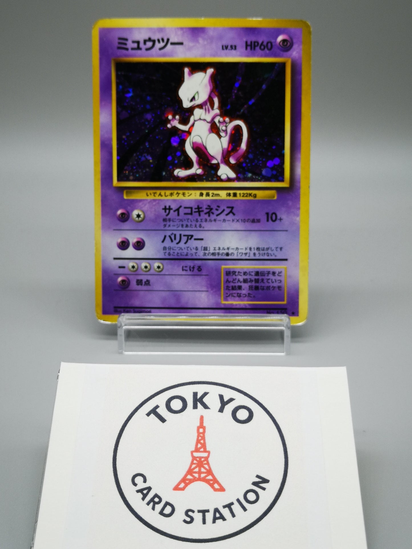 Mewtwo No.150 Japanese Base Set 1996
