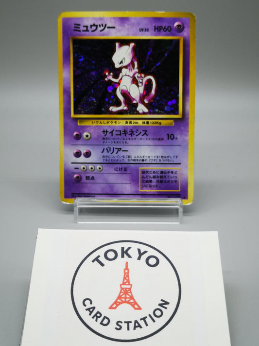 Mewtwo No.150 Japanese Base Set 1996