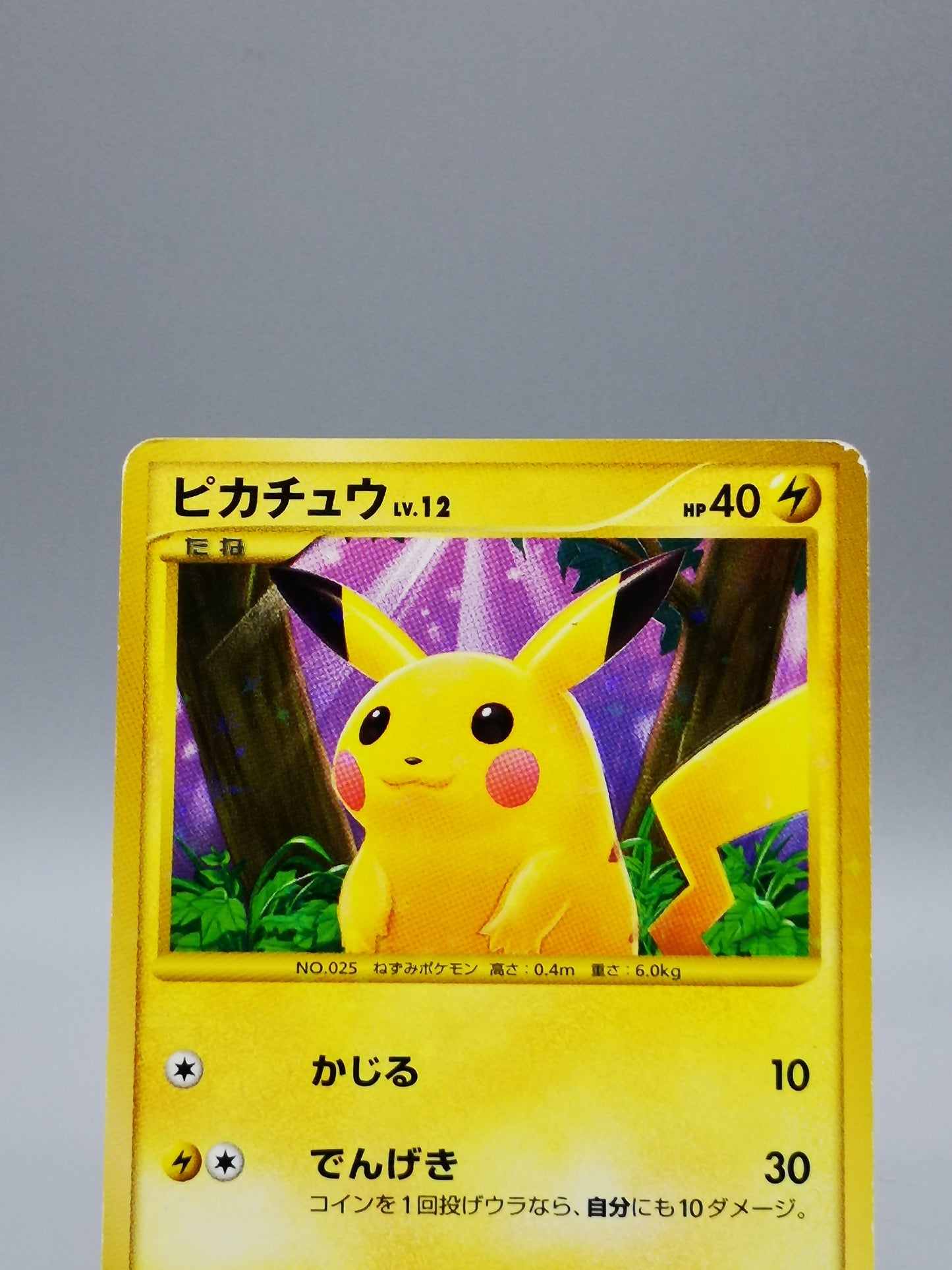 Pikachu No. 088/090 Japanese Platinum: Rising Rivals 2008