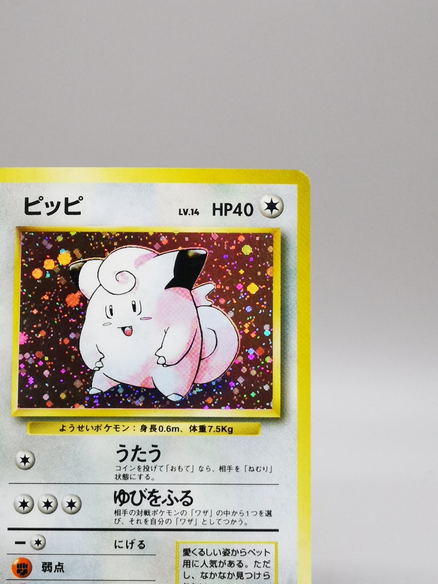 Clefairy No.035 Japanese Jungle 1997