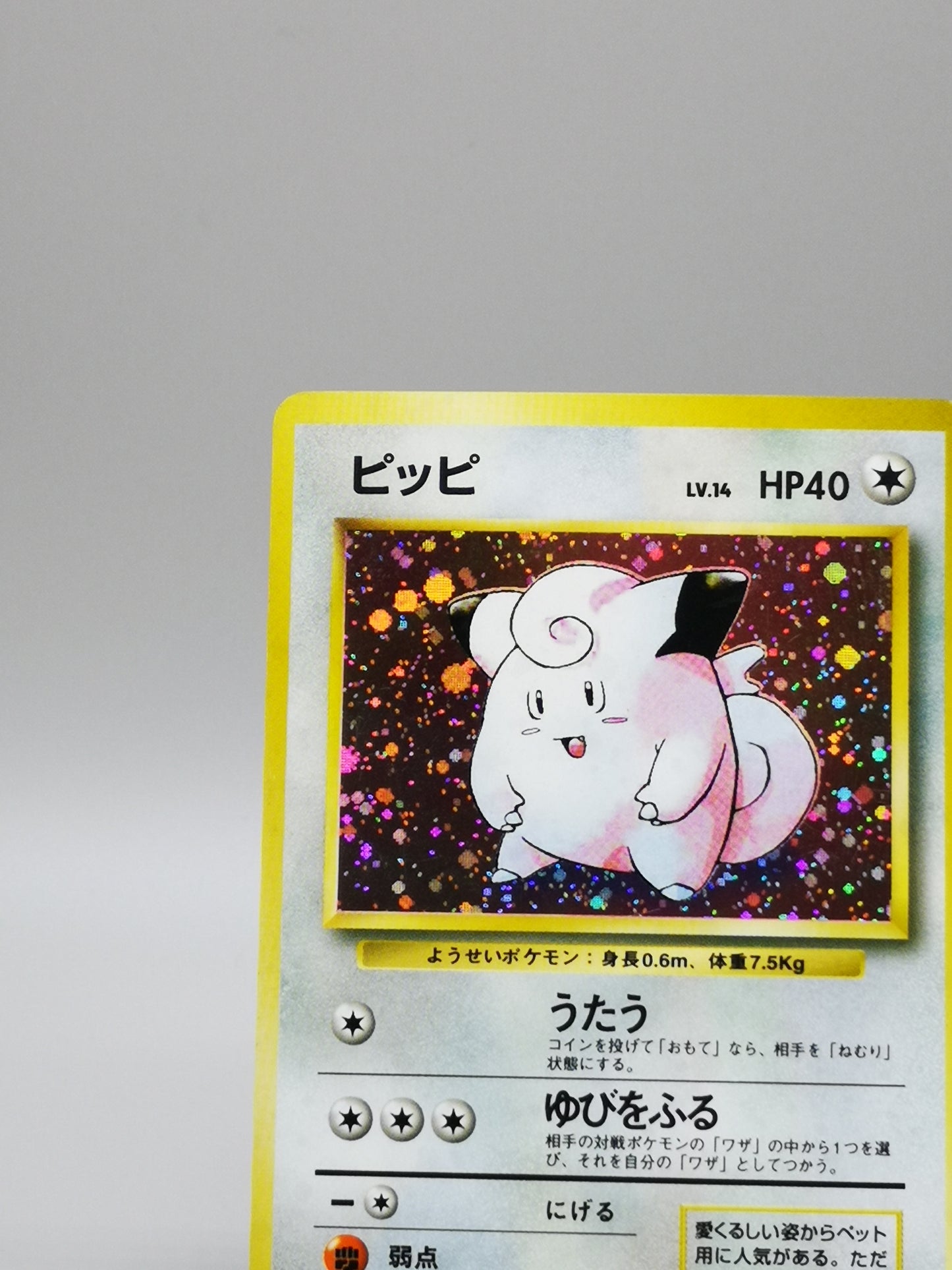Clefairy No.035 Japanese Jungle 1997