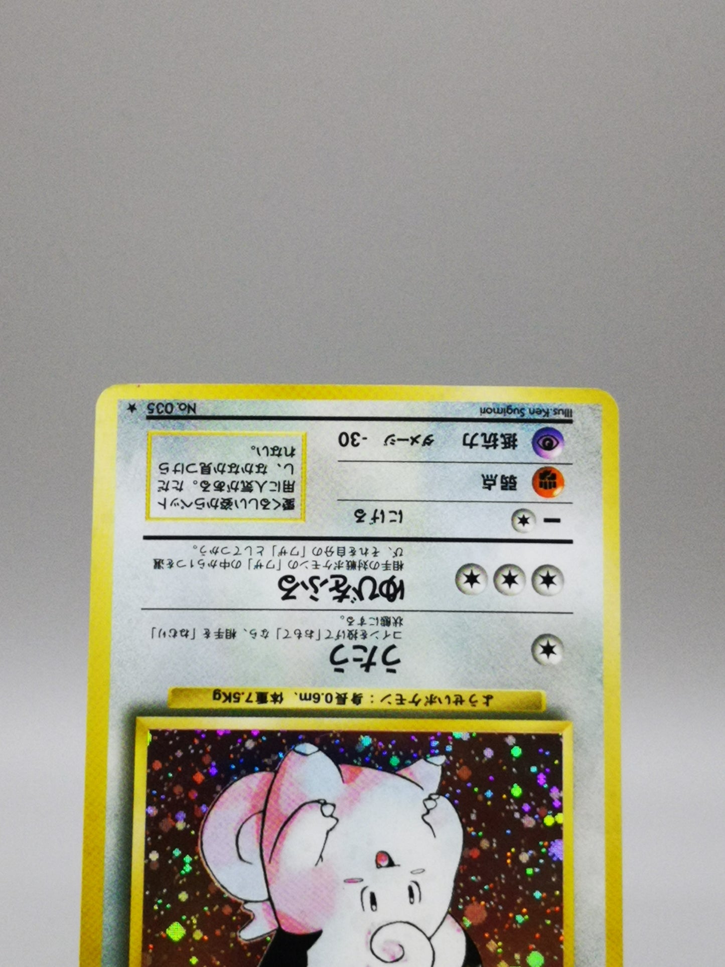 Clefairy No.035 Japanese Jungle 1997