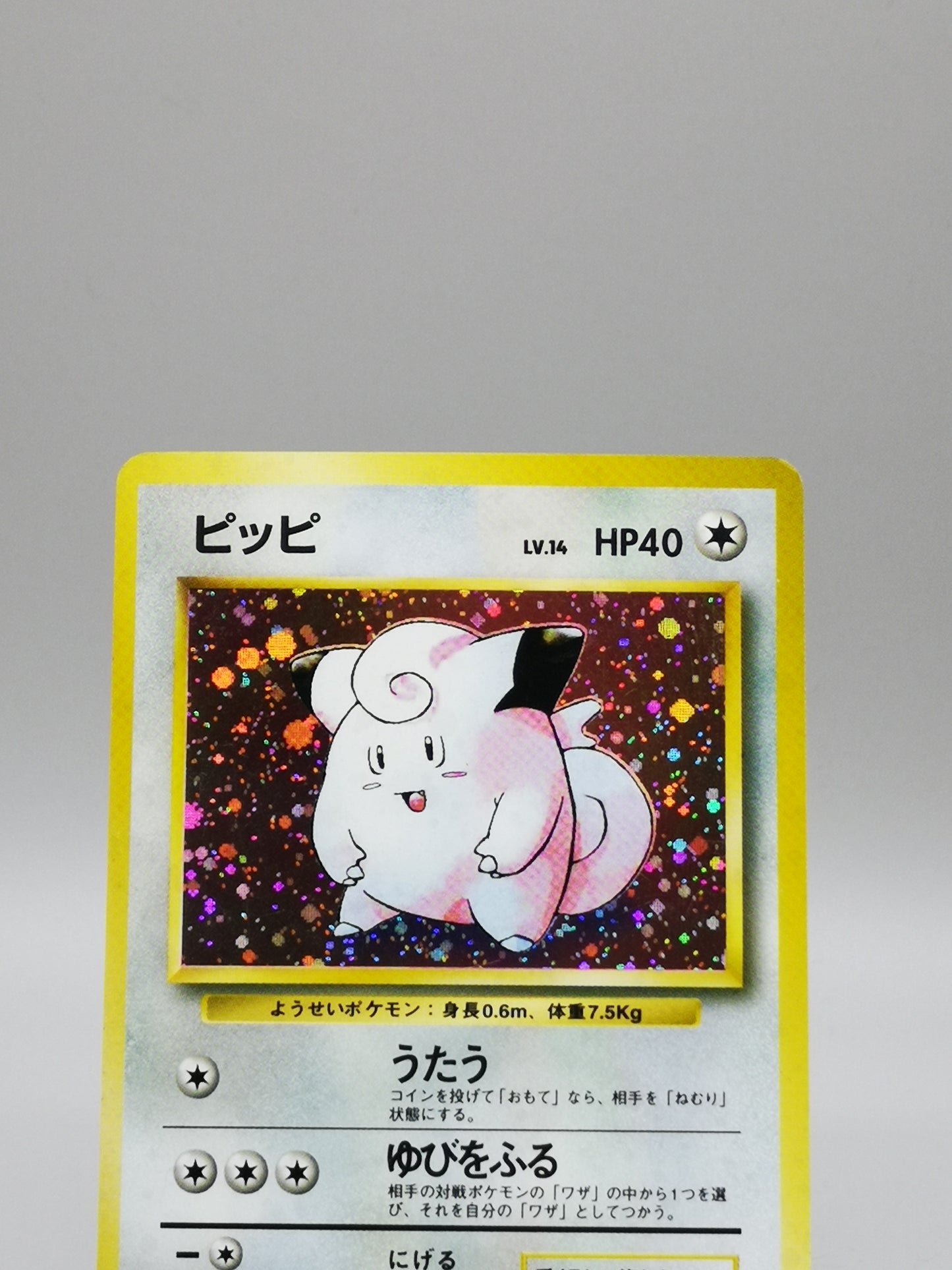 Clefairy No.035 Japanese Jungle 1997