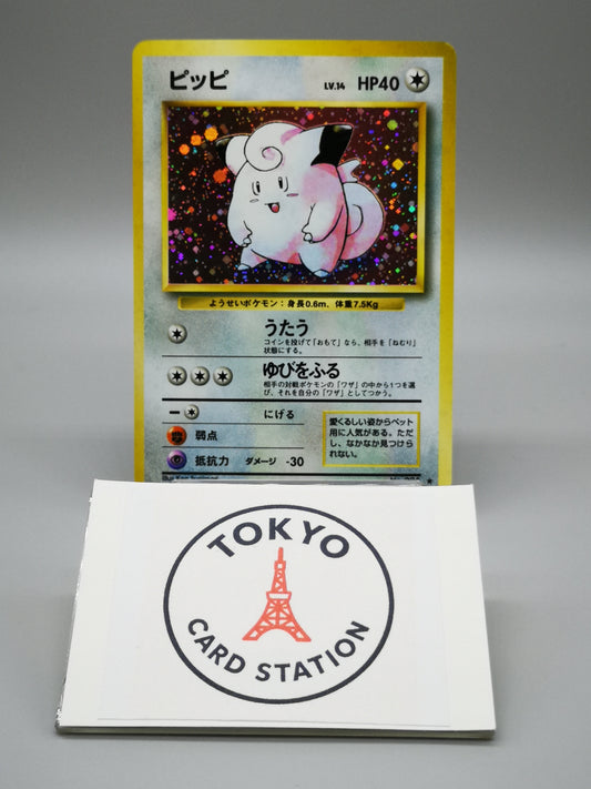 Clefairy No.035 Japanese Jungle 1997
