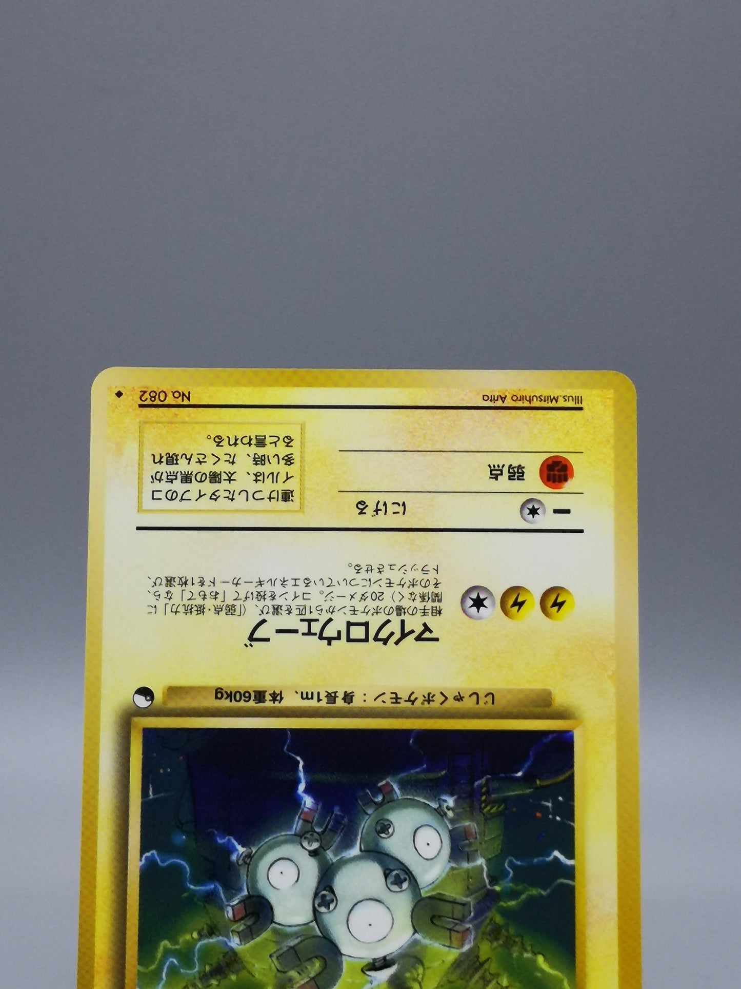 Magneton No.082 Japanese Base Set 1996