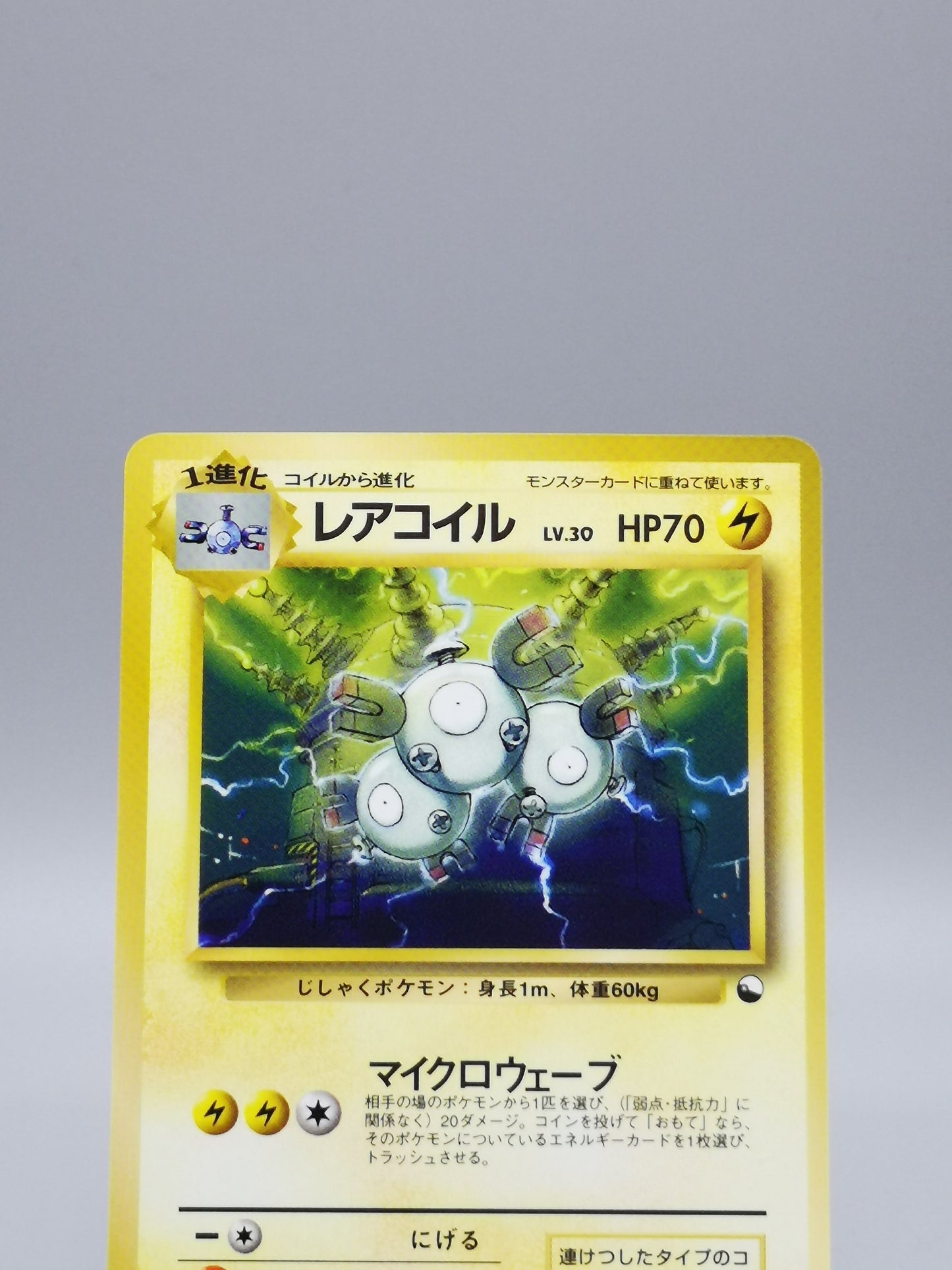 Magneton No.082 Japanese Base Set 1996