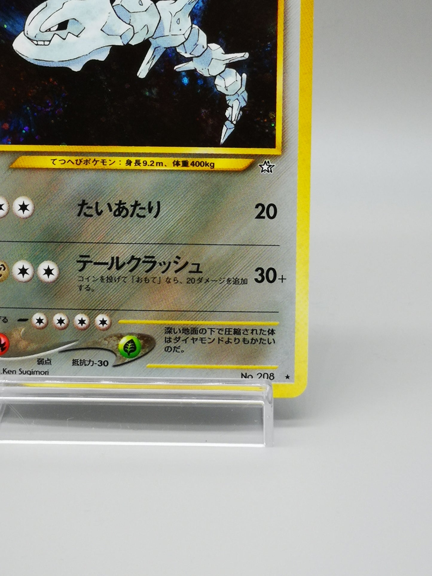 Steelix No.208 Japanese Neo 1 Genesis 2000