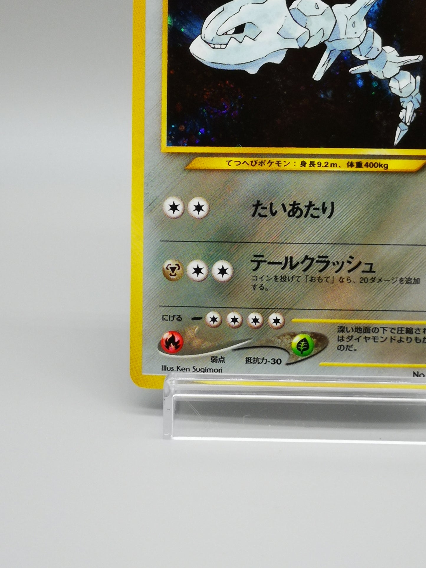 Steelix No.208 Japanese Neo 1 Genesis 2000