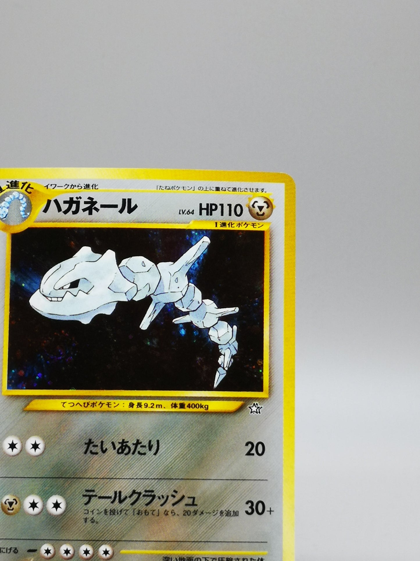 Steelix No.208 Japanese Neo 1 Genesis 2000