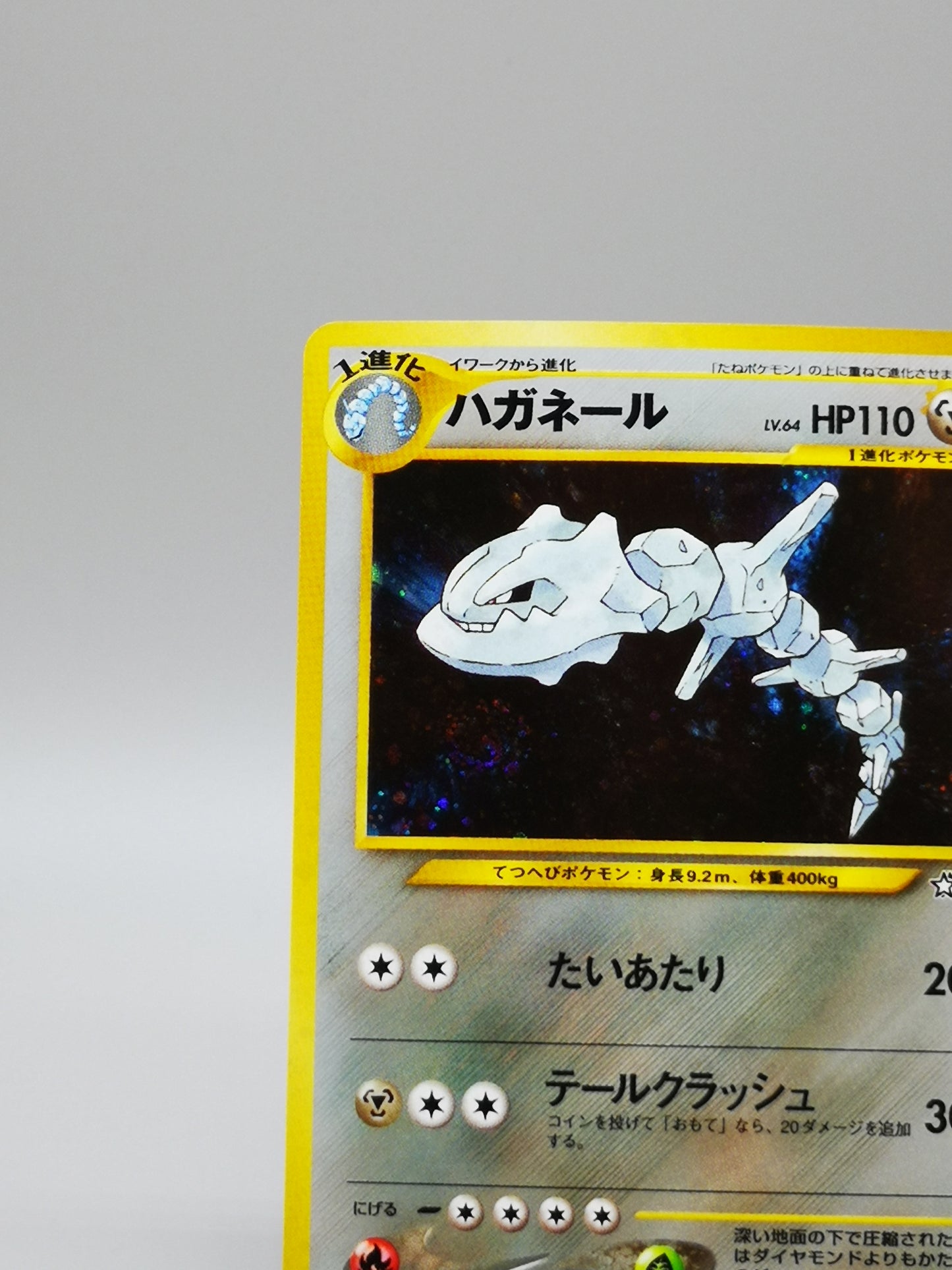 Steelix No.208 Japanese Neo 1 Genesis 2000