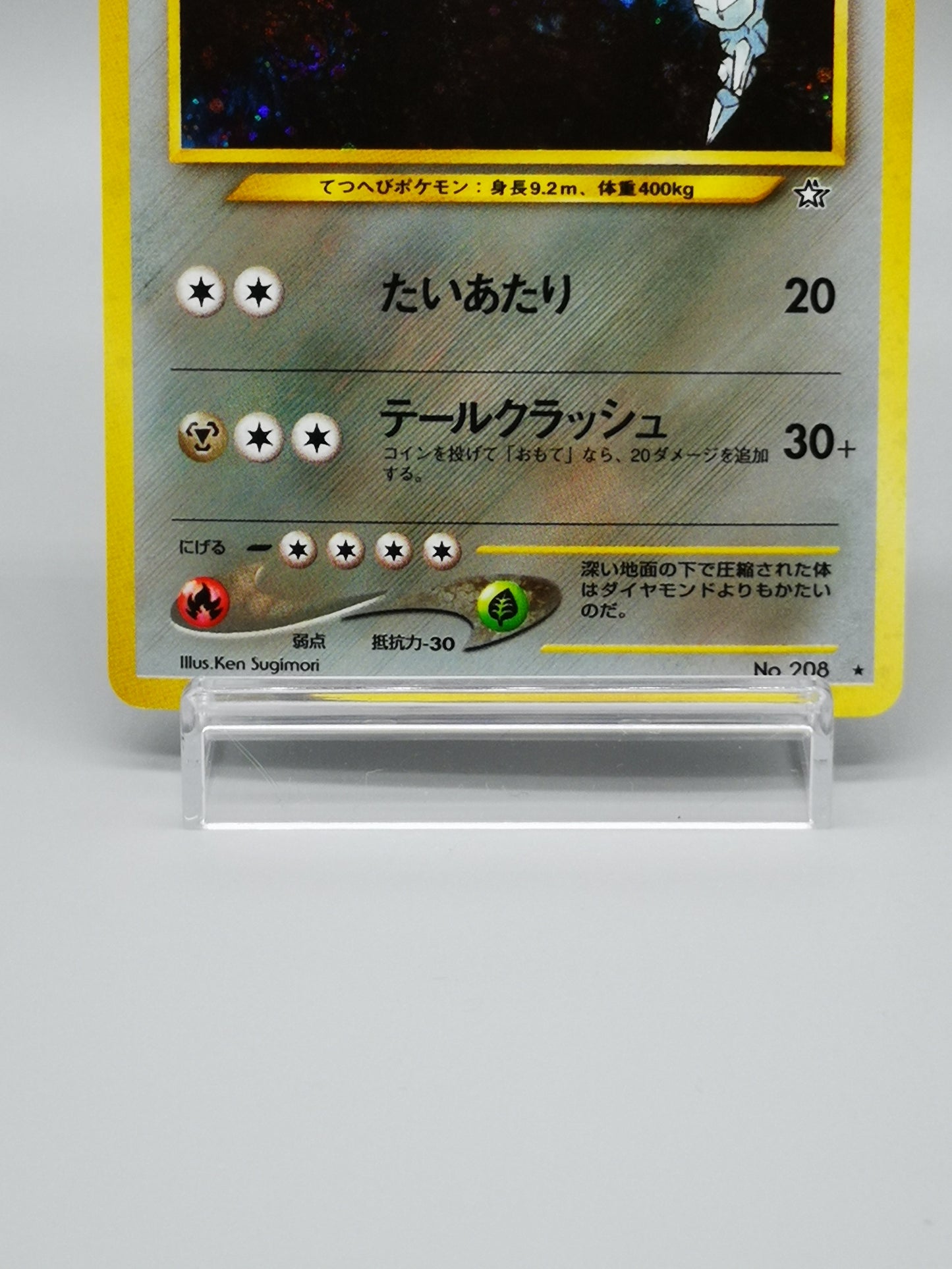 Steelix No.208 Japanese Neo 1 Genesis 2000