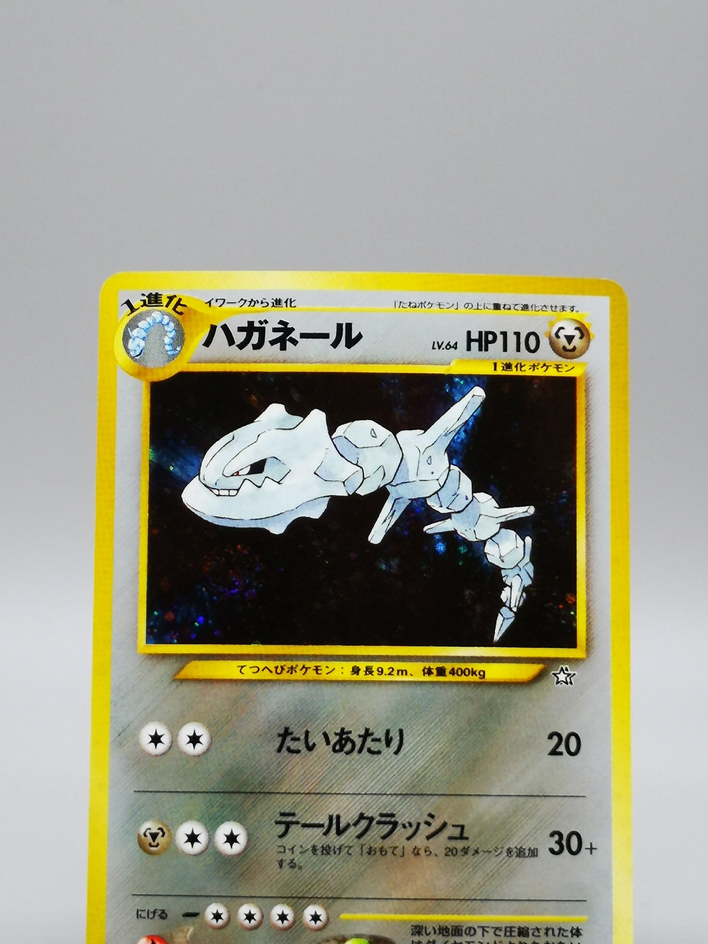 Steelix No.208 Japanese Neo 1 Genesis 2000