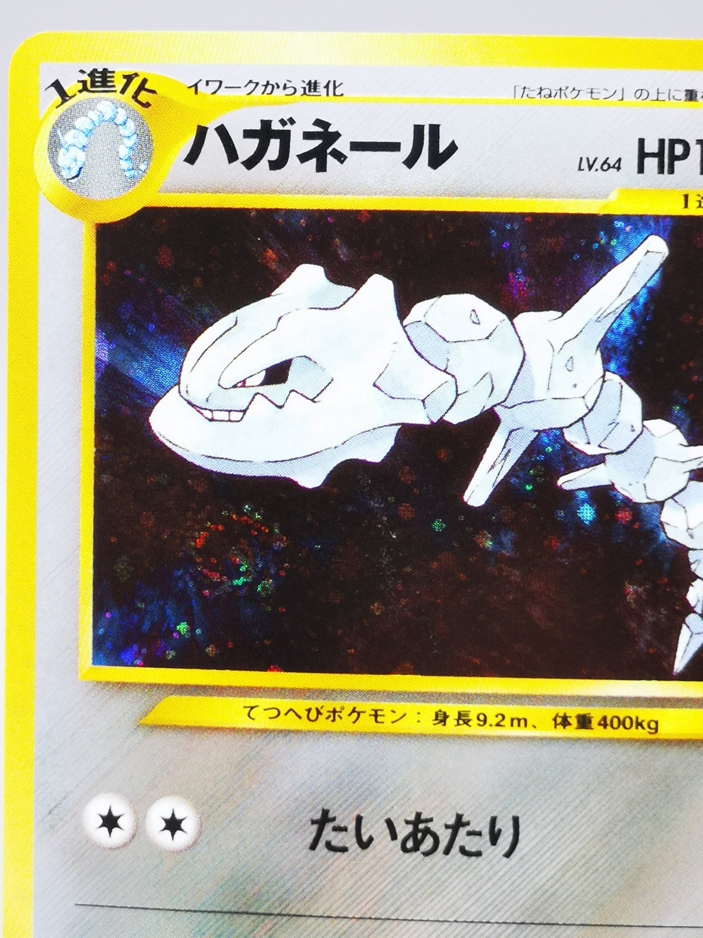 Steelix No.208 Japanese Neo 1 Genesis 2000