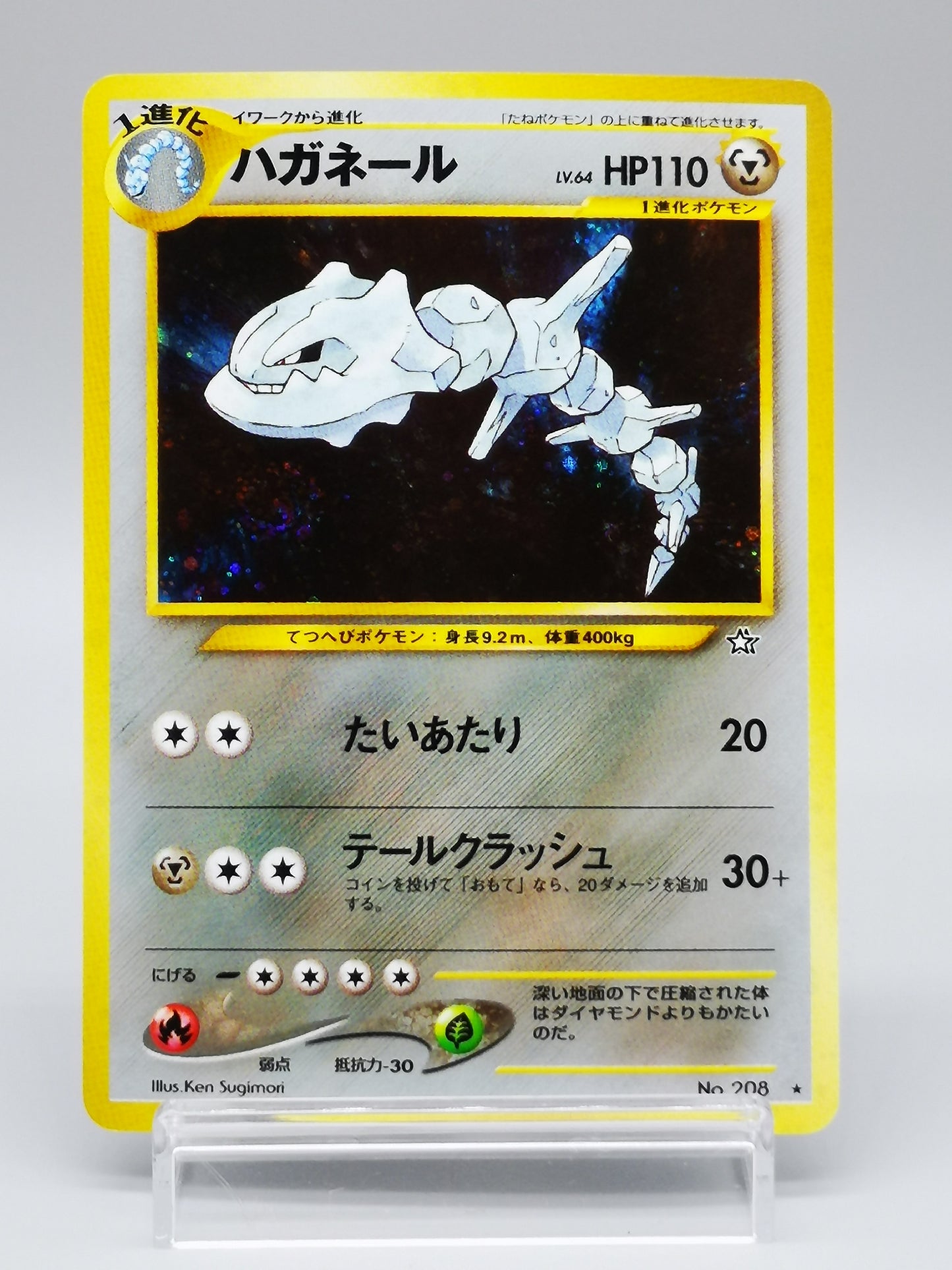 Steelix No.208 Japanese Neo 1 Genesis 2000