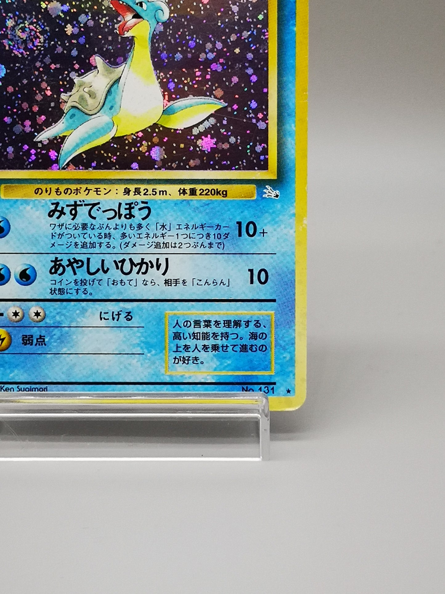 Lapras No.131 Japanese Fossil 1997