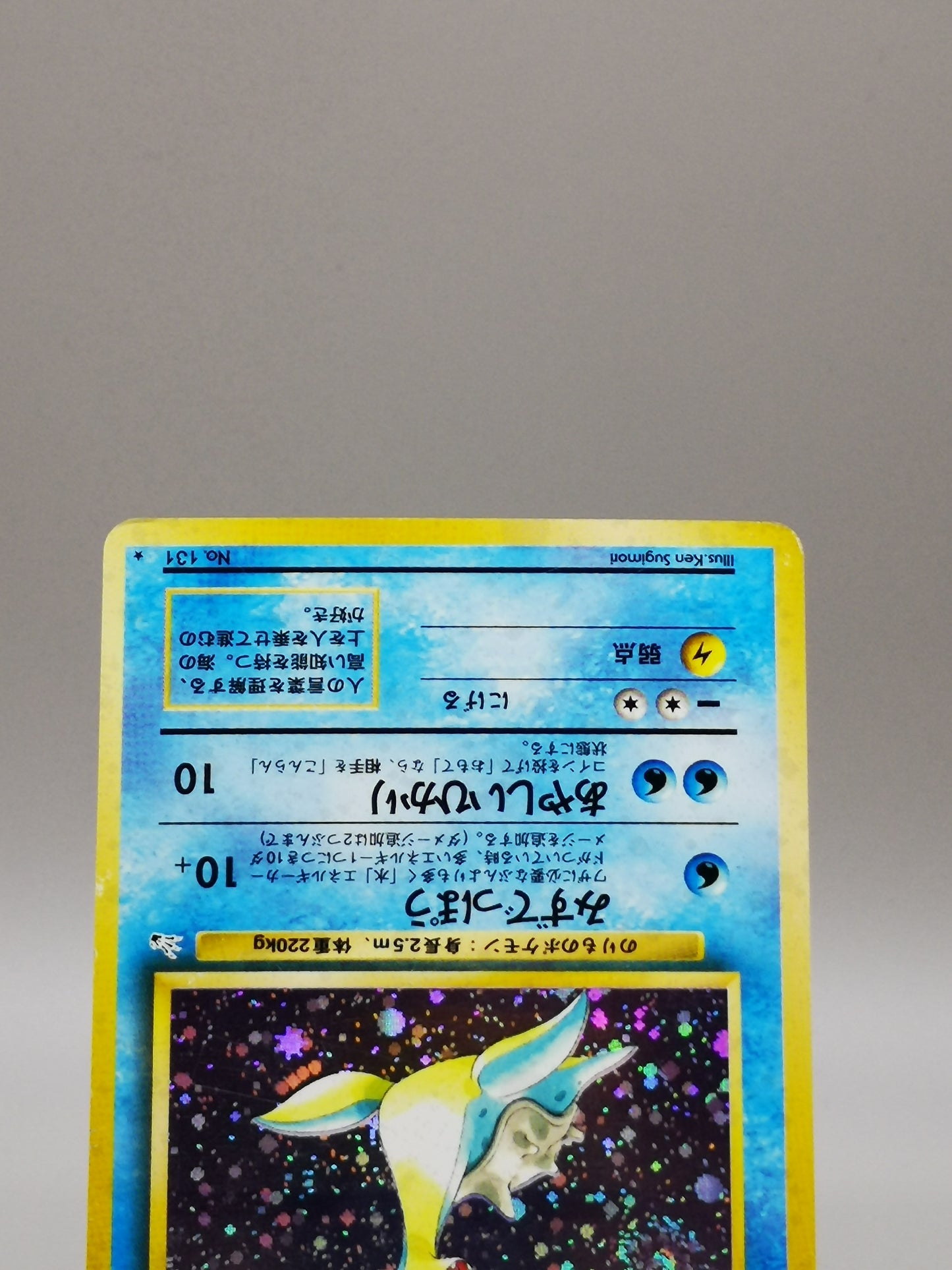 Lapras No.131 Japanese Fossil 1997