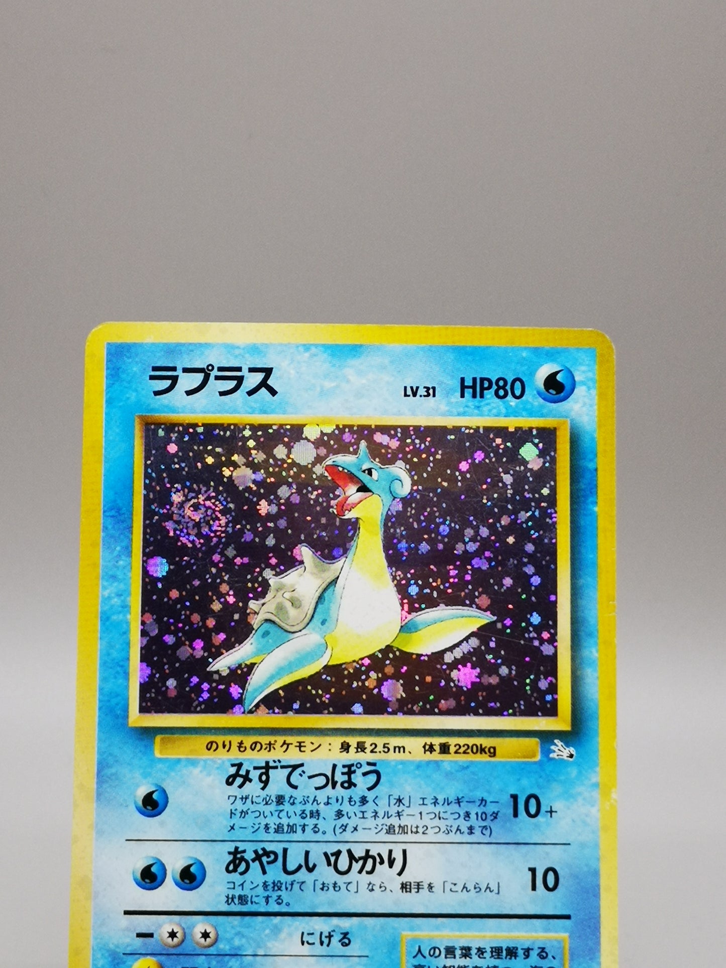 Lapras No.131 Japanese Fossil 1997