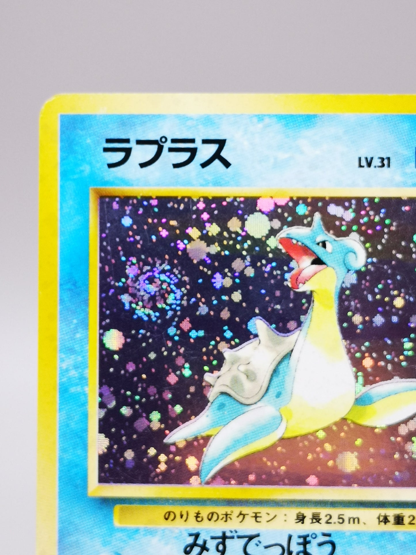 Lapras No.131 Japanese Fossil 1997