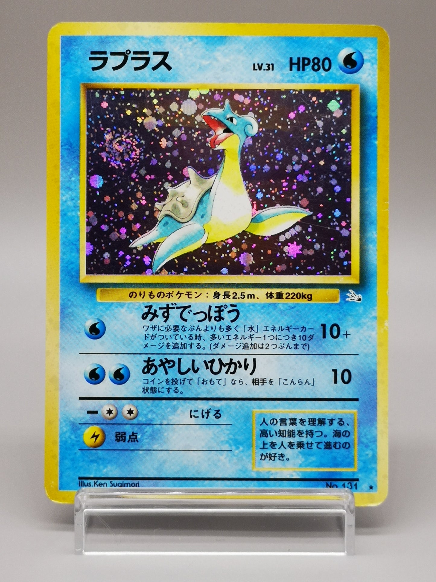 Lapras No.131 Japanese Fossil 1997