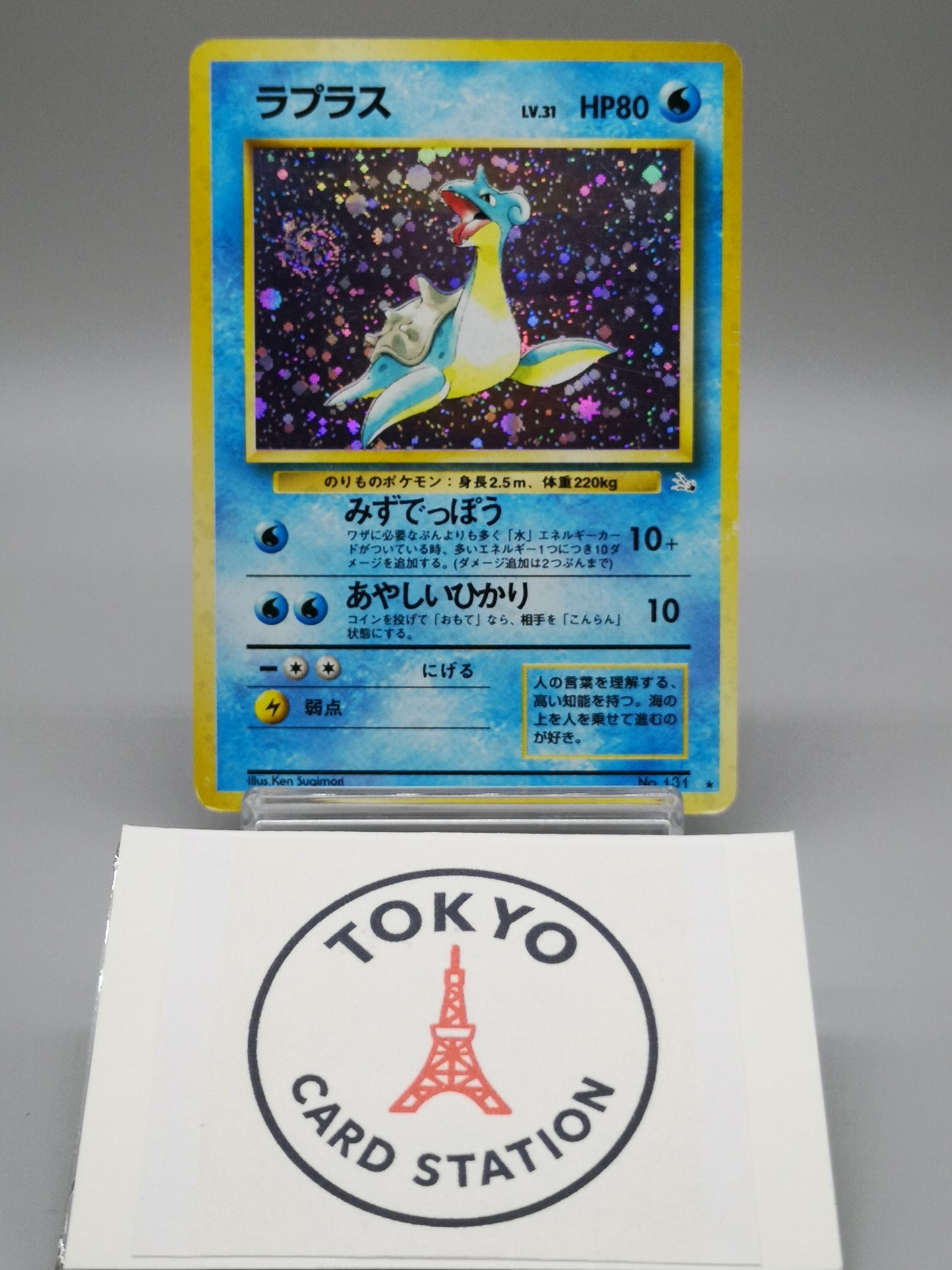 Lapras No.131 Japanese Fossil 1997