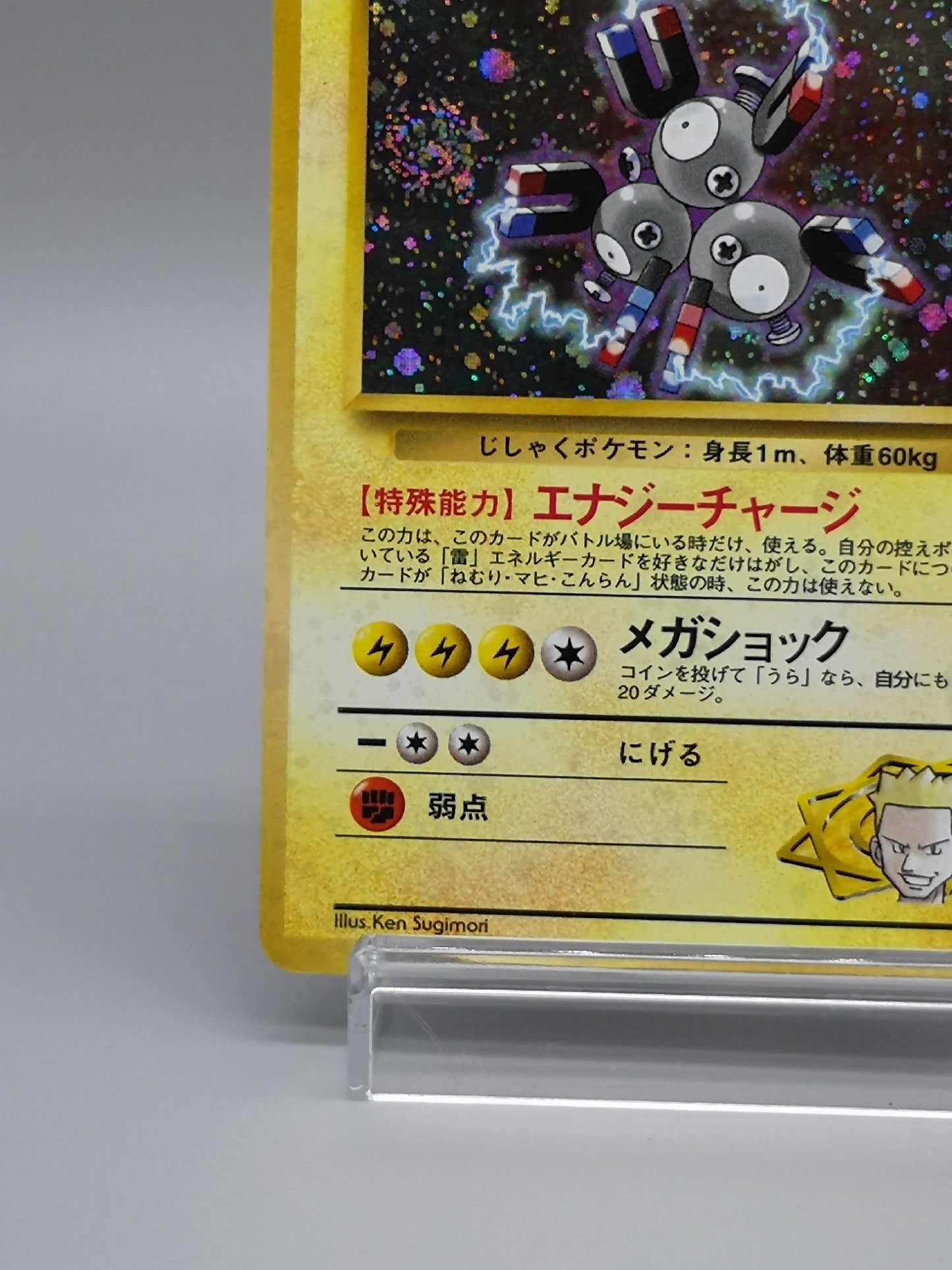 Lt. Surge's Magneton No.082 Japanese Gym 1 Leaders' Stadium 1999