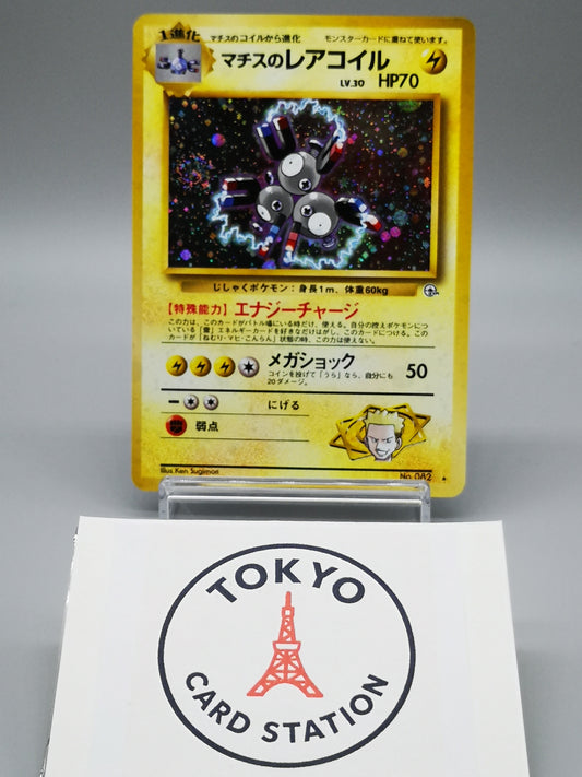 Lt. Surge's Magneton No.082 Japanese Gym 1 Leaders' Stadium 1999
