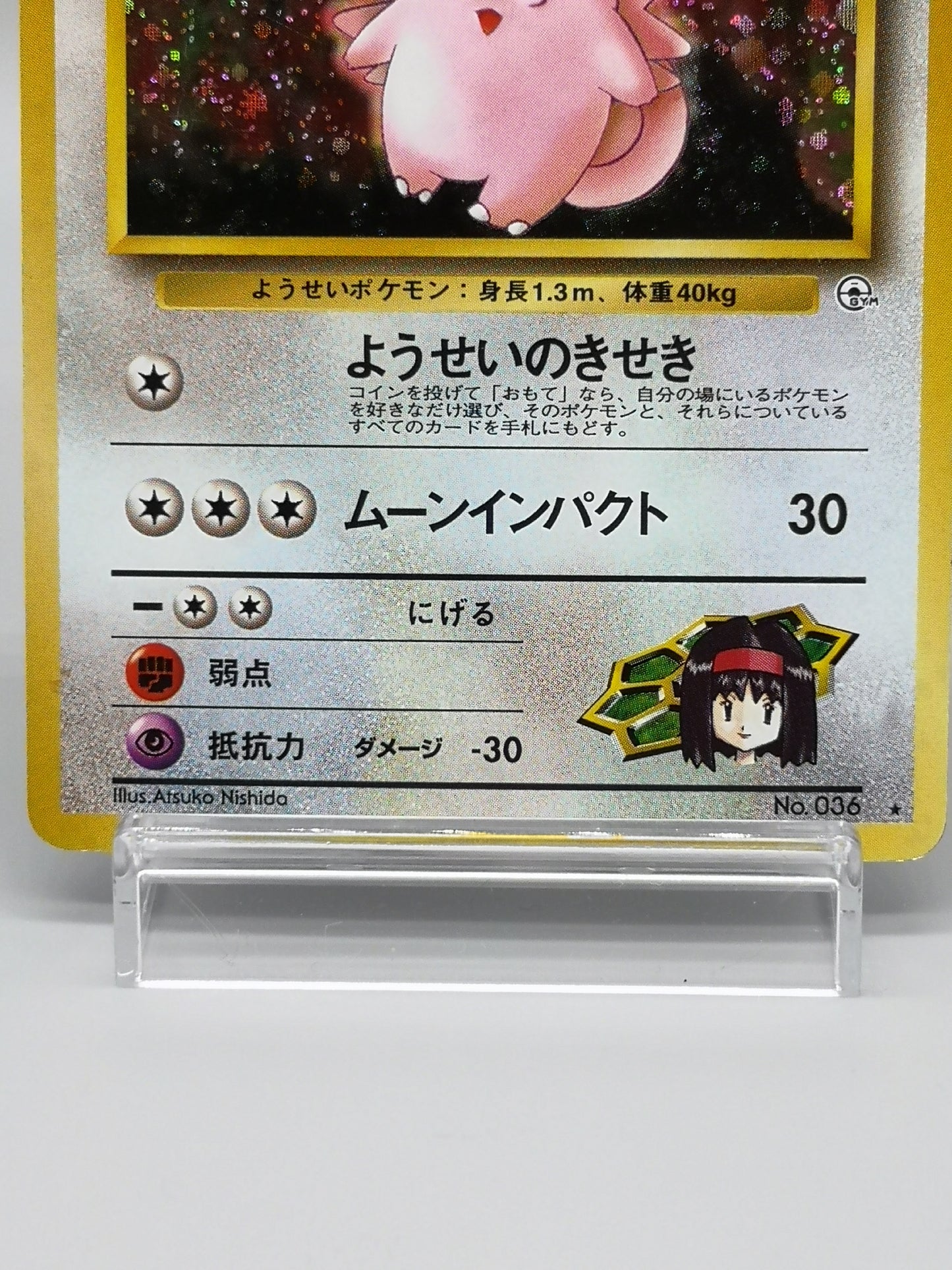 Erika's Clefable No.036 Japanese Gym 1 Leaders' Stadium 1999