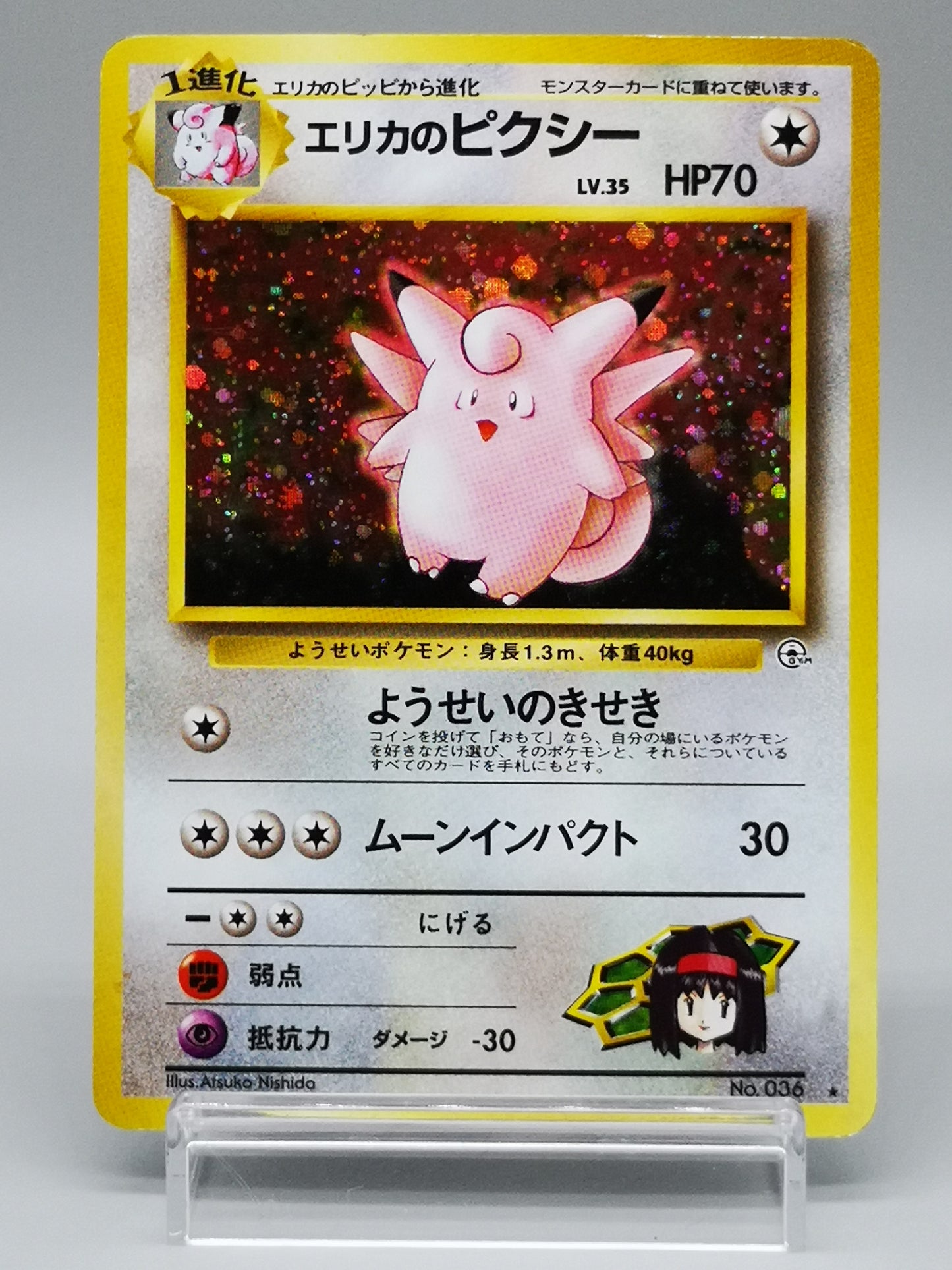 Erika's Clefable No.036 Japanese Gym 1 Leaders' Stadium 1999