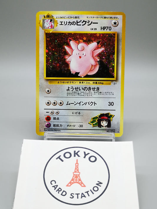 Erika's Clefable No.036 Japanese Gym 1 Leaders' Stadium 1999