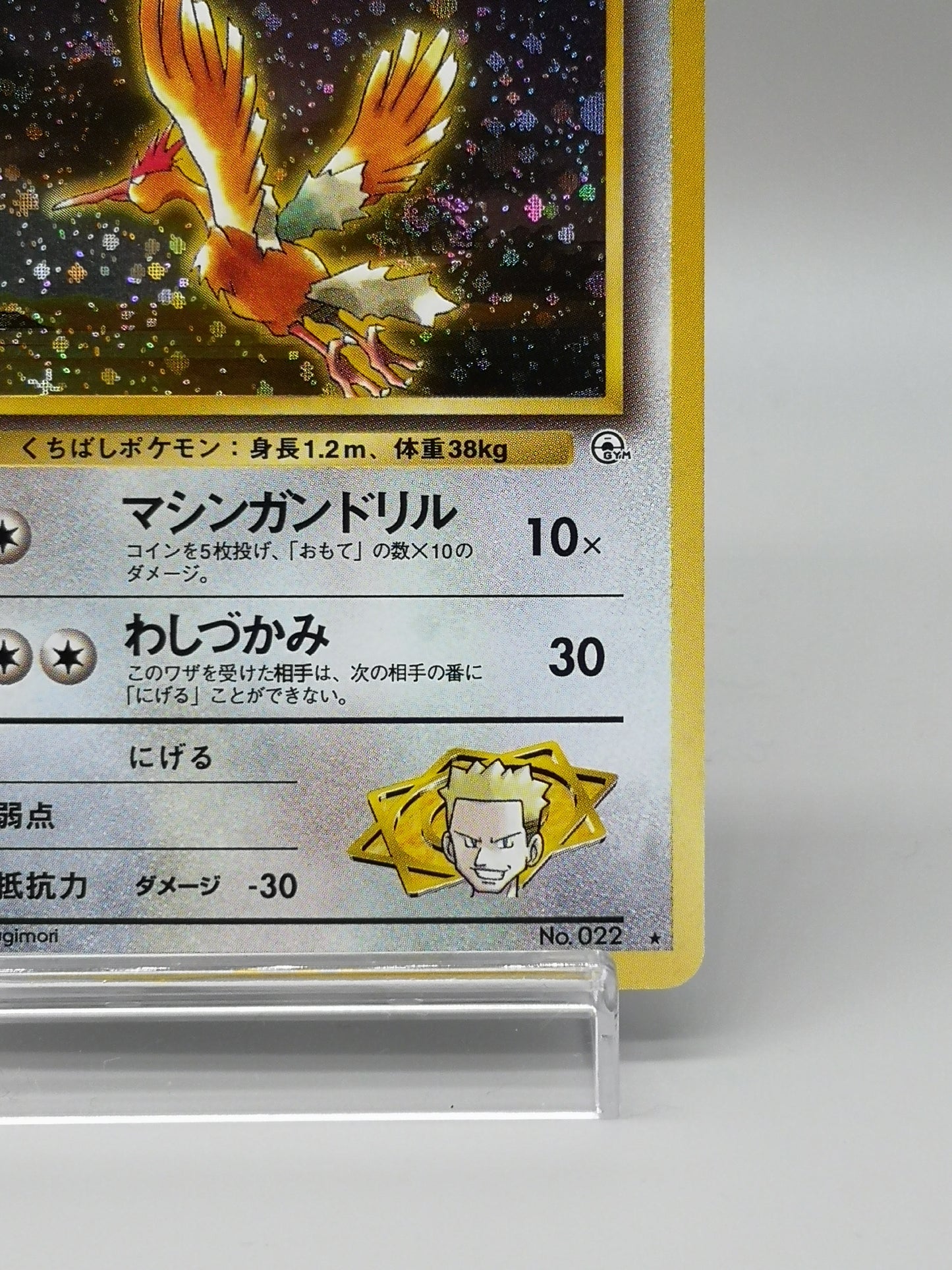 Lt. Surge's Fearow No.022 Japanese Gym 1 Leaders' Stadium 1999